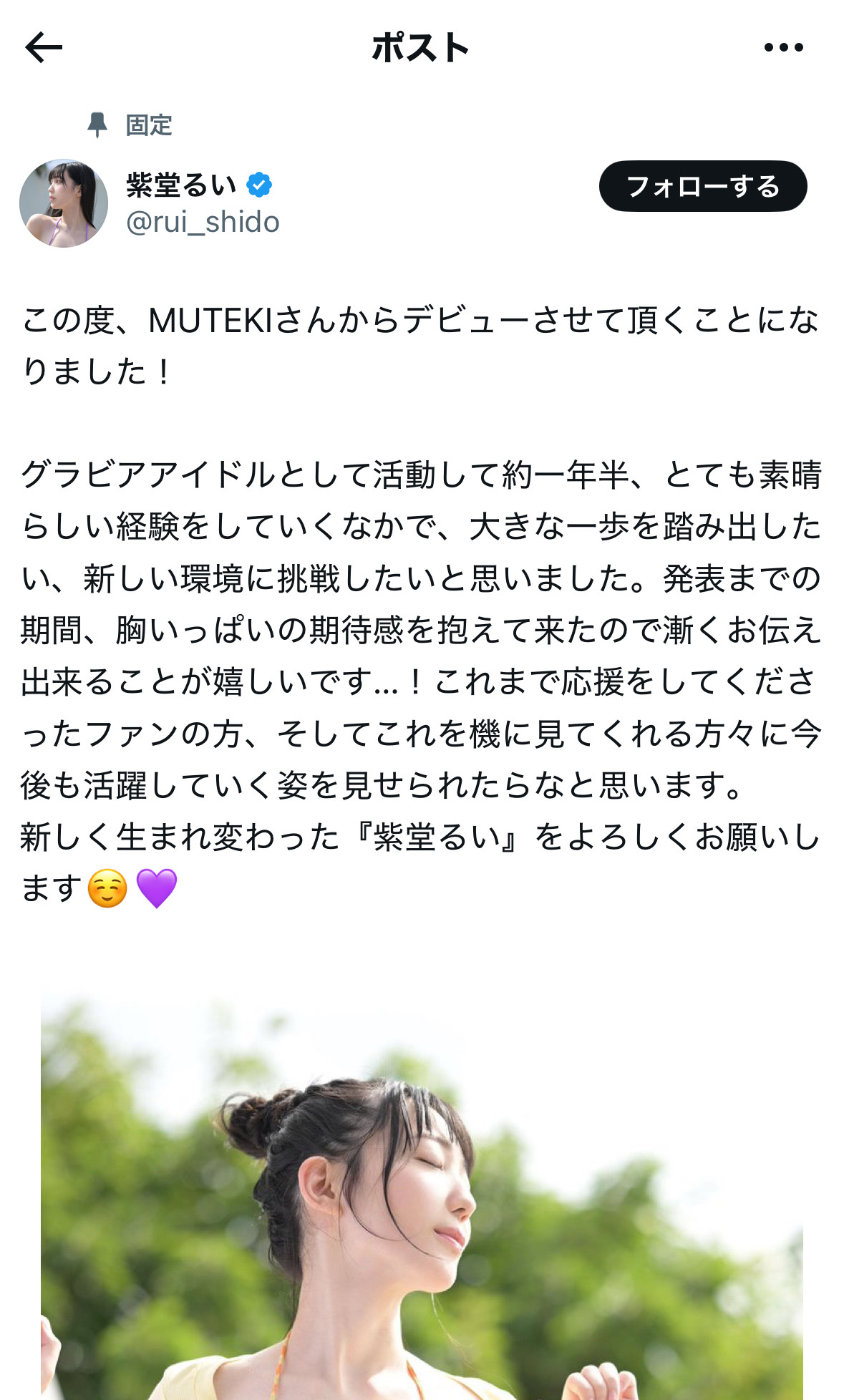 公の場での発言・インタビュー報道記録