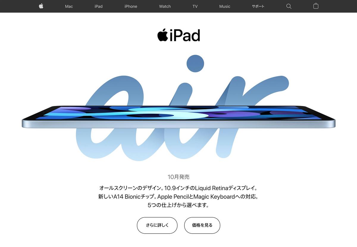 ポチりました アップルの新製品発表に信者興奮 指紋認証や血中酸素濃度計測機能を高く評価 1 3ページ イザ