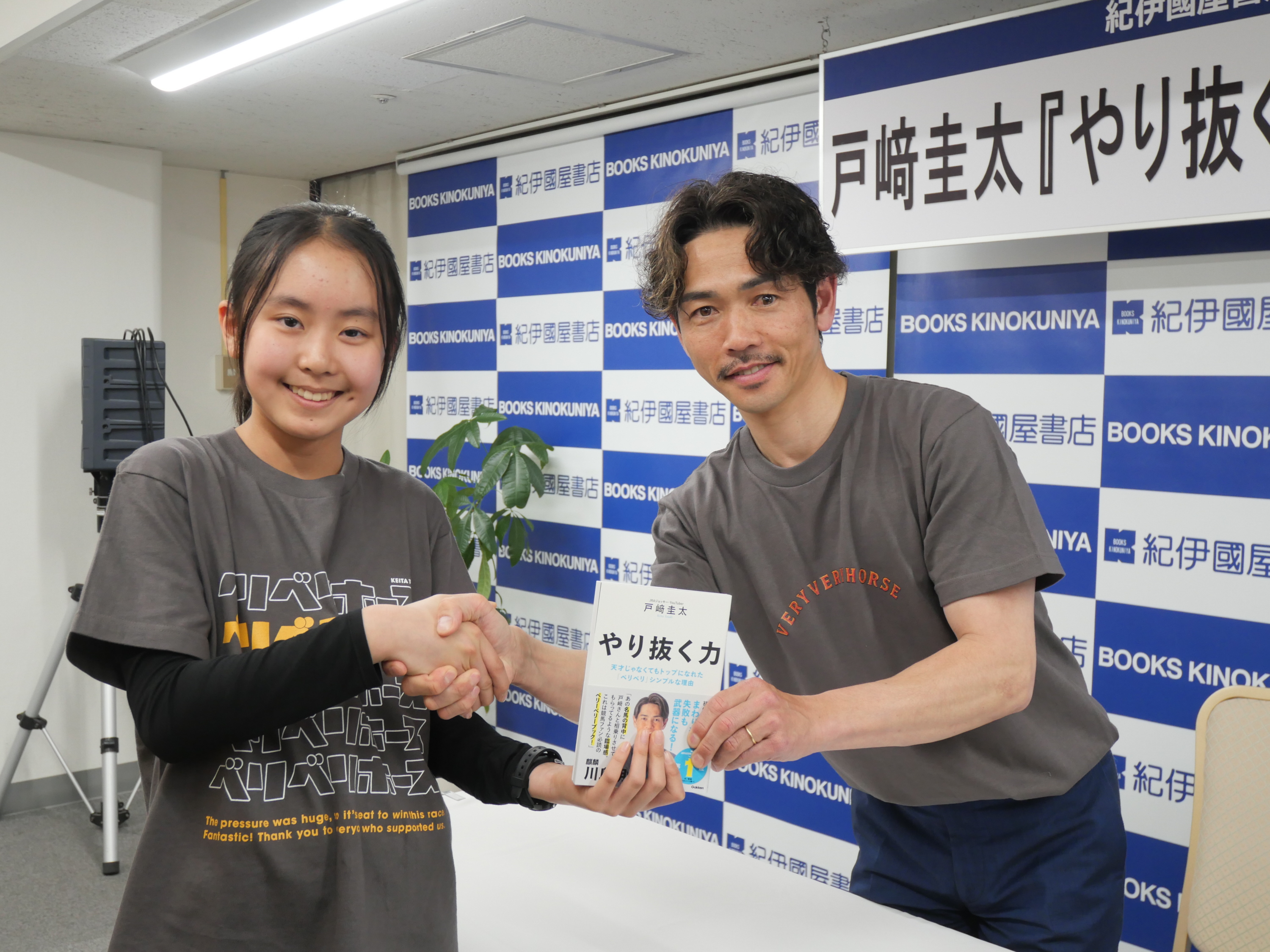 戸崎圭太騎手が初著書「やり抜く力」の発売イベントに登場 桜花賞の