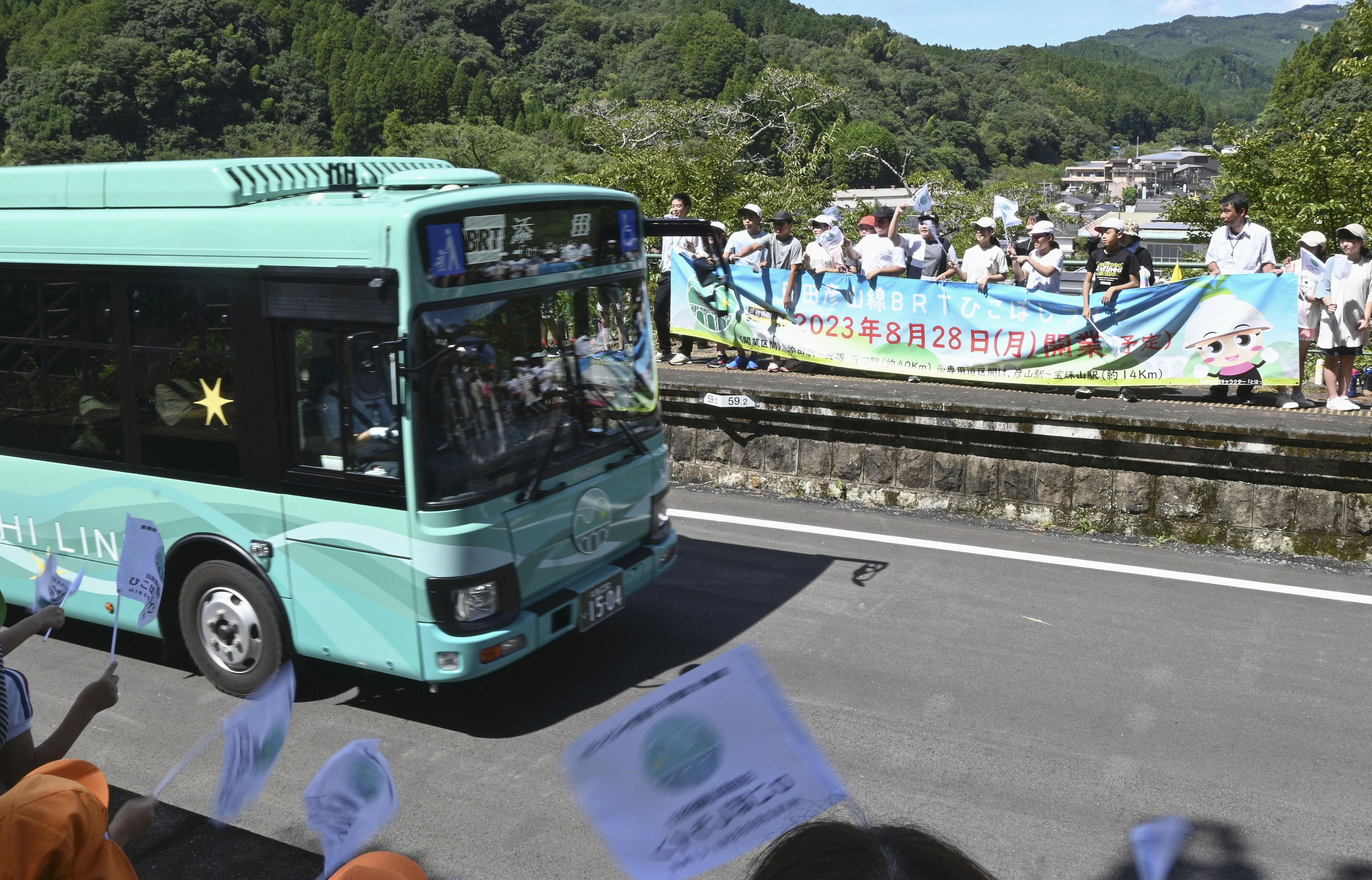 英彦山 登山 バス 販売済み