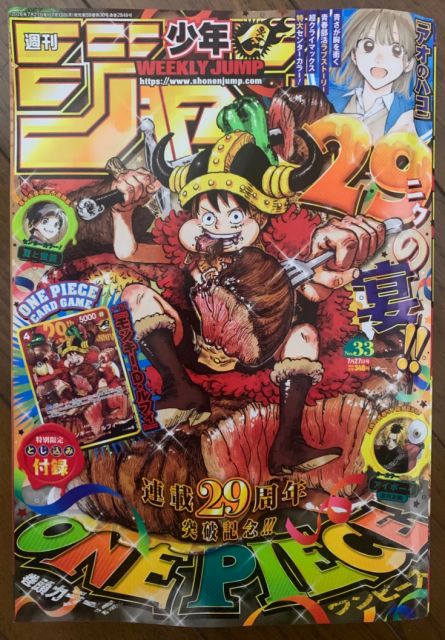 ジャンプ』売切続出、読者は怒りと嘆き 『アオのハコ』最終回の記念号