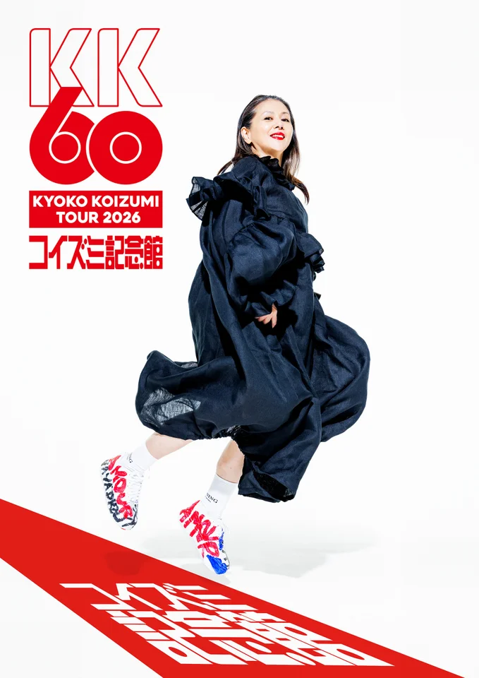 小泉今日子の還暦イヤー大特集 武道館公演をWOWOWで独占放送（1/3