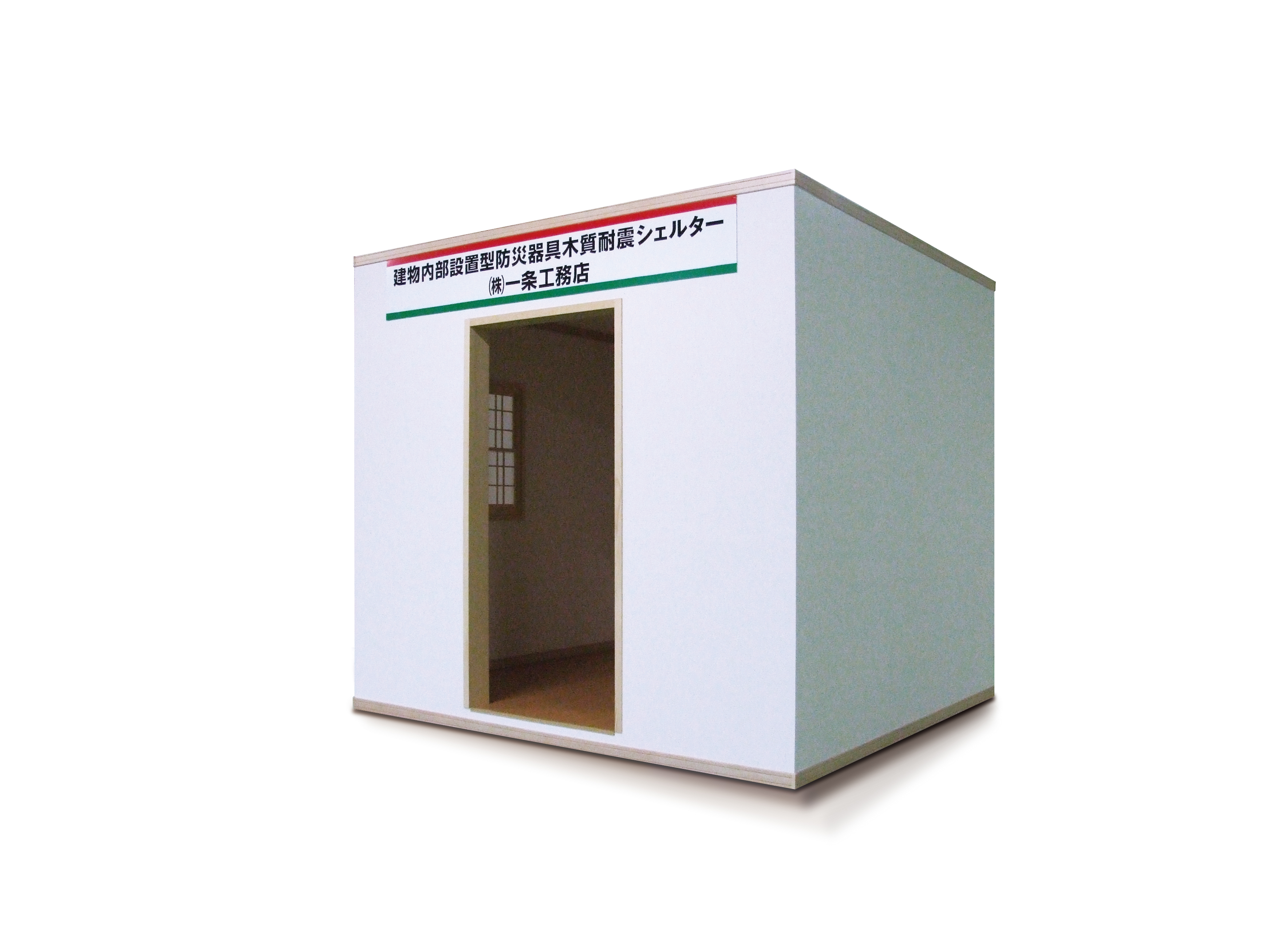 ね*】様 勉強机　事務机（緊急時は避難シェルター） 　限定商品再販なし 耐震シェルター」導入が新たな選択肢に 住宅の補強工事よりも安価