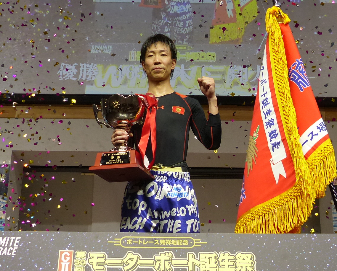 GⅡモーターボート誕生祭】木下翔太が2度目特別戦V 2月GⅠにに続き今度 