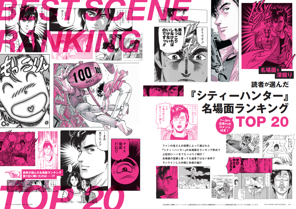 漫画信長1-4バスタード2.4花の慶次猛き龍星1-3シティハンター等14巻