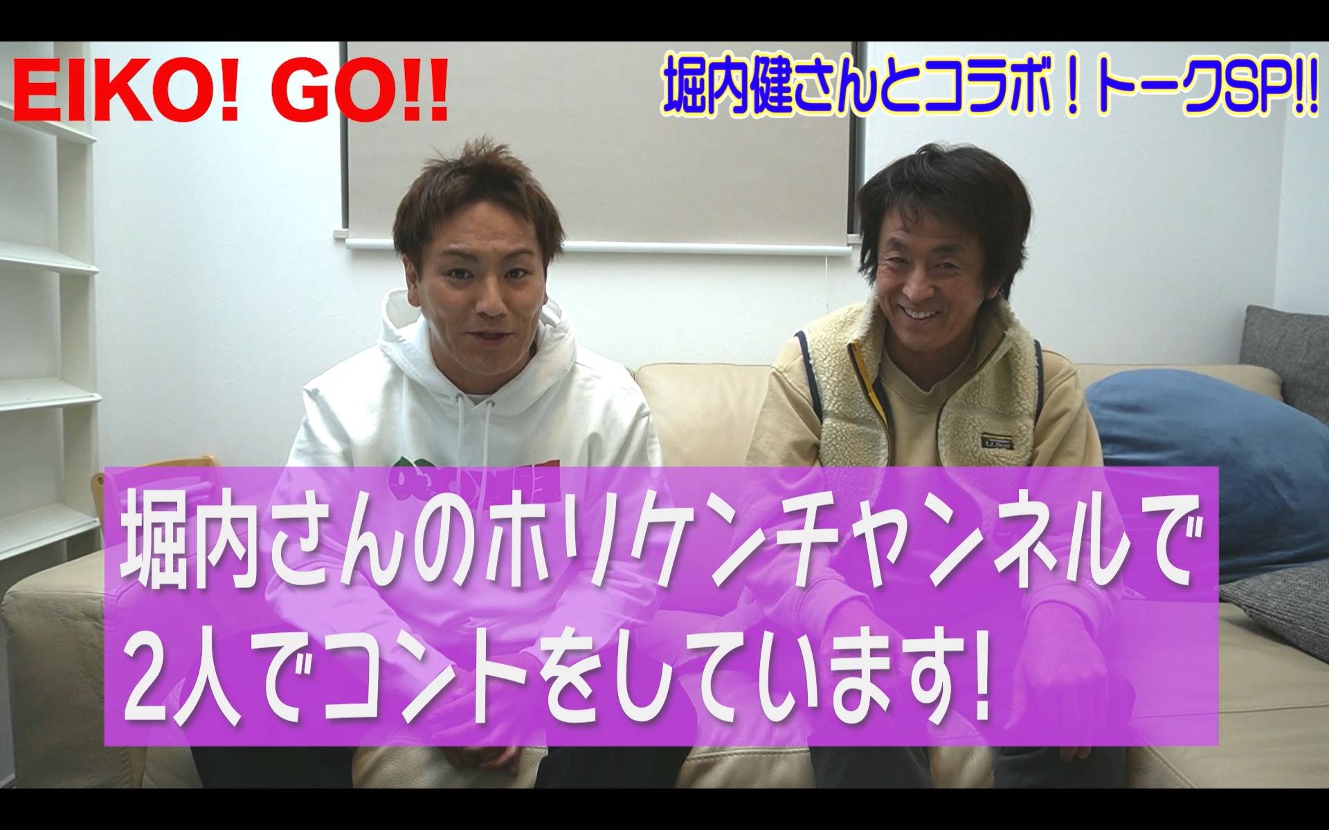 堀内健 狩野英孝がｙｏｕｔｕｂｅで爆笑コラボコント披露 サンスポ