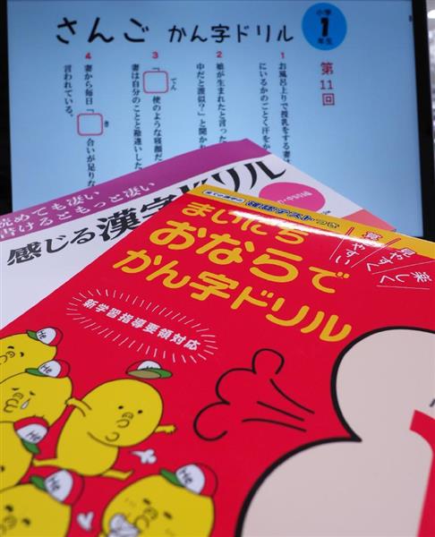 うんこ漢字ドリル の次は おなら 二匹目のドジョウ狙い ユニークドリル続々 大人向けｒ指定も 1 3ページ 産経ニュース