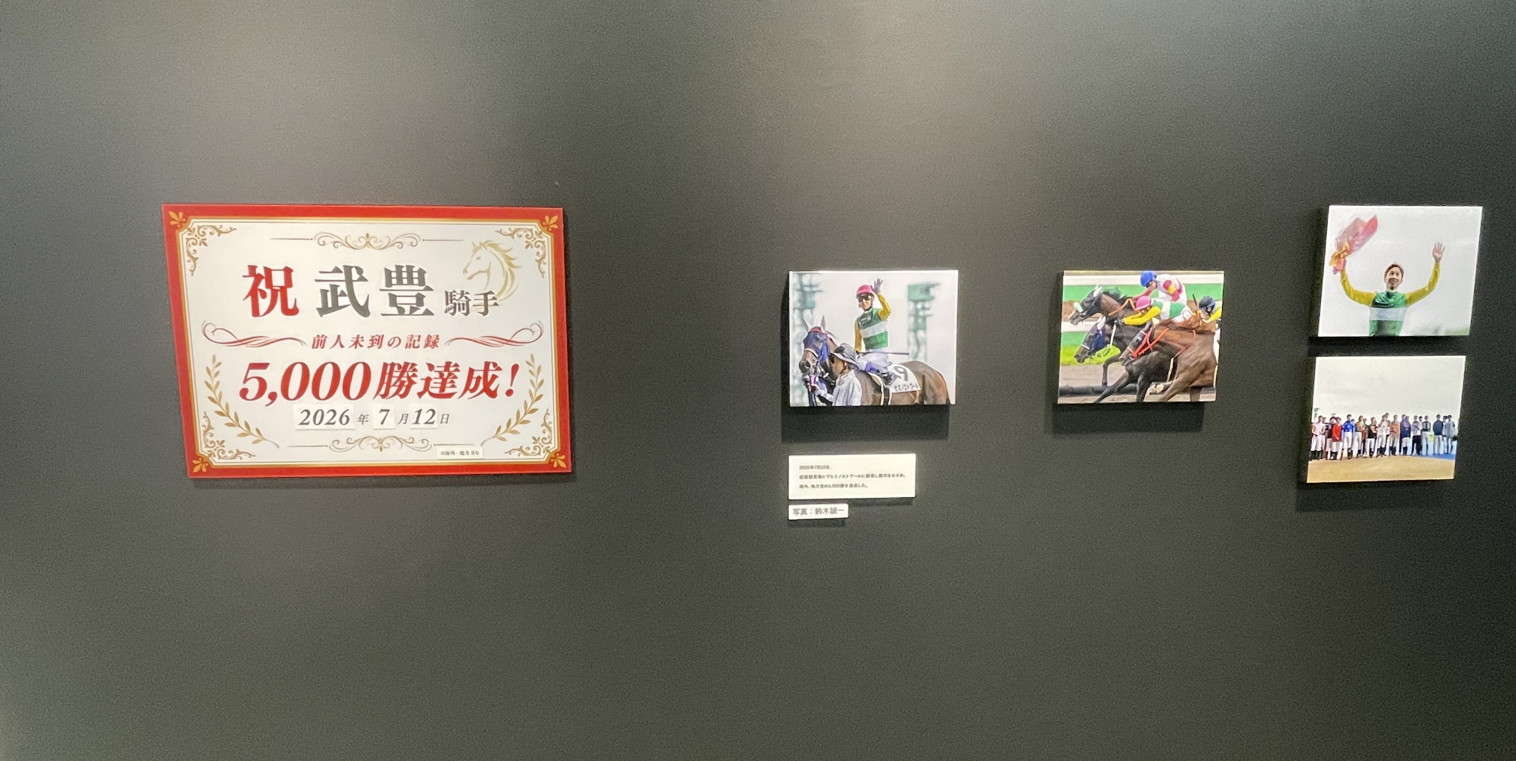 武豊騎手がサイン本お渡し会に登場！ 〝ユタカ節〟でファン沸かせる