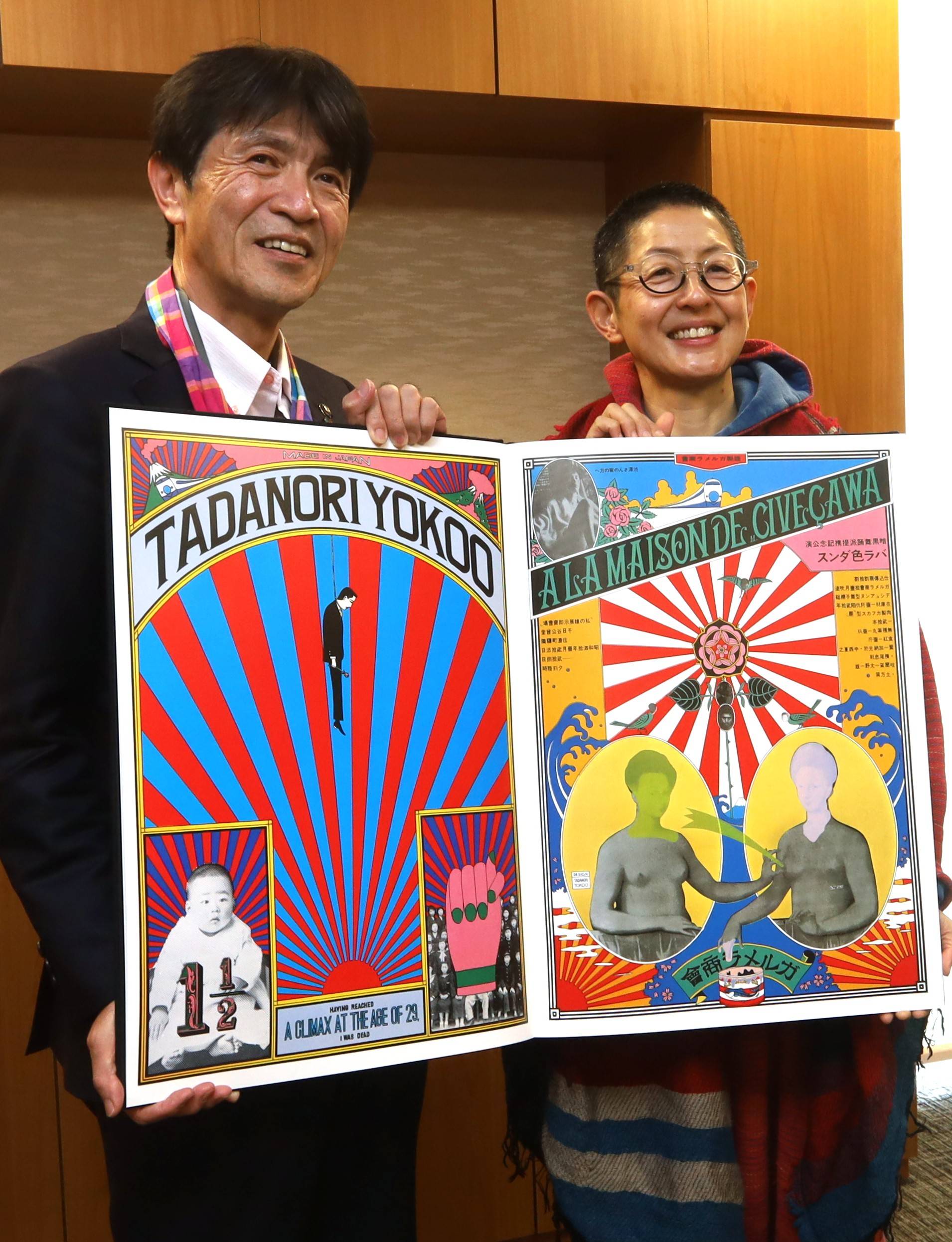 播州織装丁の横尾忠則さん大型画集 出身の兵庫・西脇市に - 産経ニュース