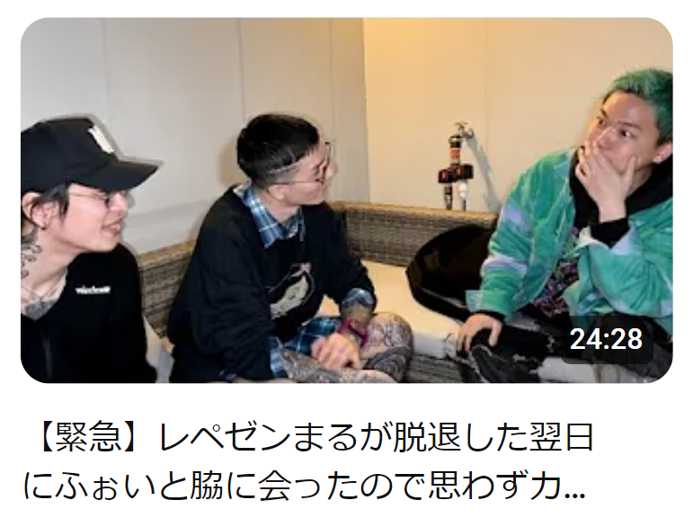 DJふぉいが騒動の内幕を告白、DJまるのレペゼンフォックス脱退の