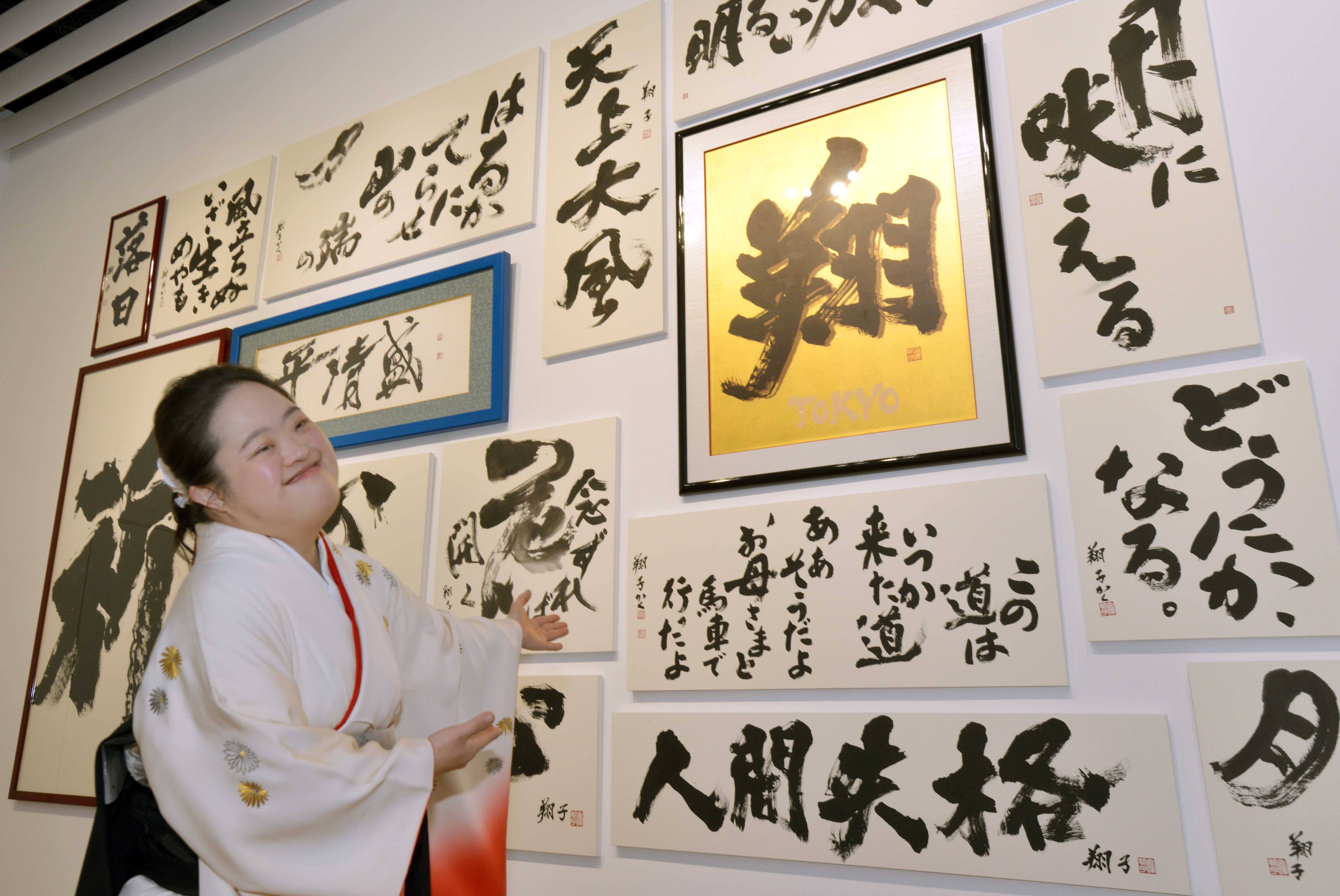 幅１５ｍ超えの大作も ダウン症の書家、金澤翔子さんが個展 - 産経 