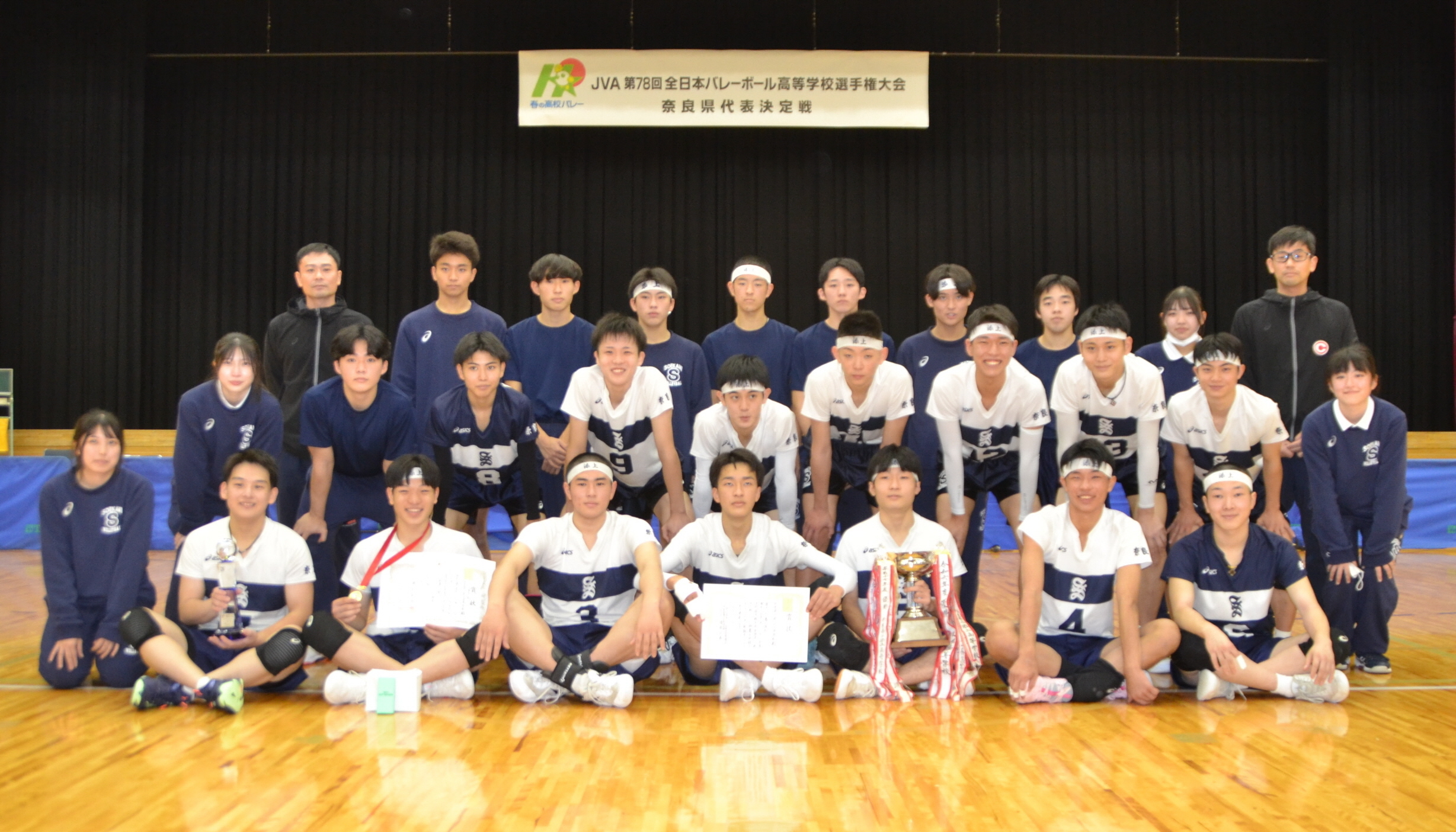 春の高校バレー、奈良代表健闘誓う 男子・36回目出場の添上 女子・3年