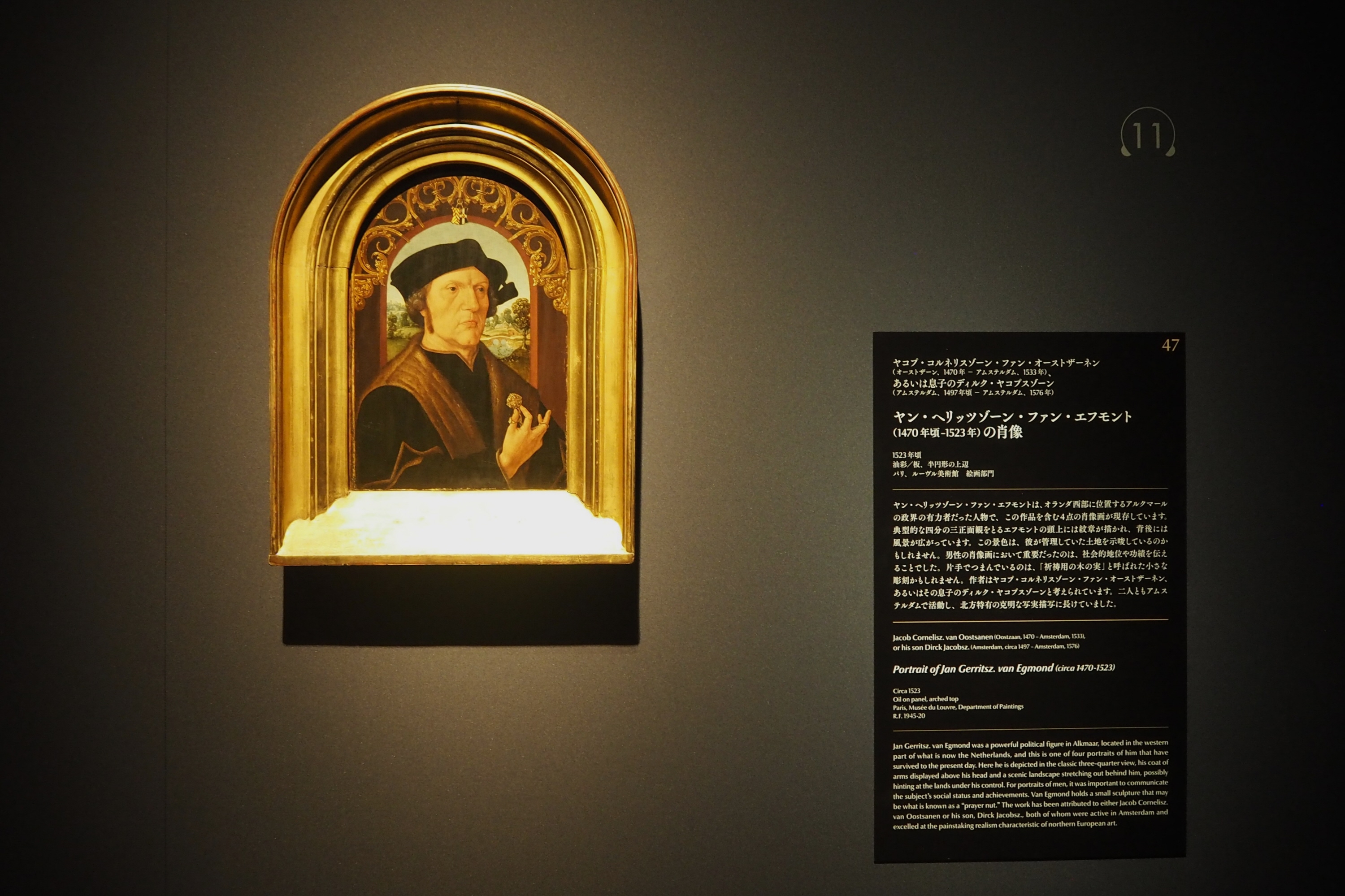 ダ・ヴィンチの傑作、初来日 「ルーヴル美術館展 ルネサンス」国立新