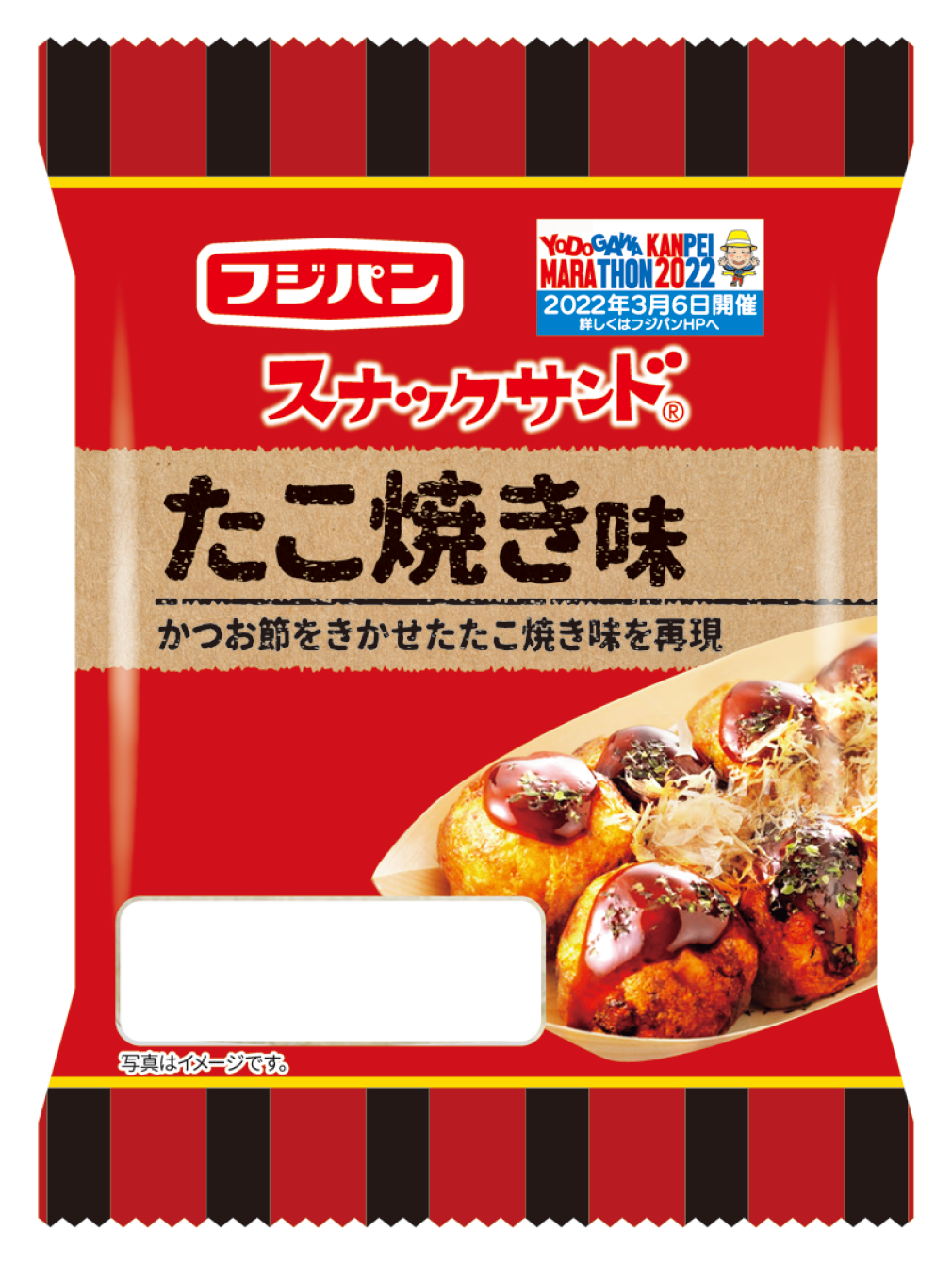 フジパンが淀川寛平マラソン応援商品 スナックサンド たこ焼き味 期間限定発売 淀川寛平マラソン サンスポ