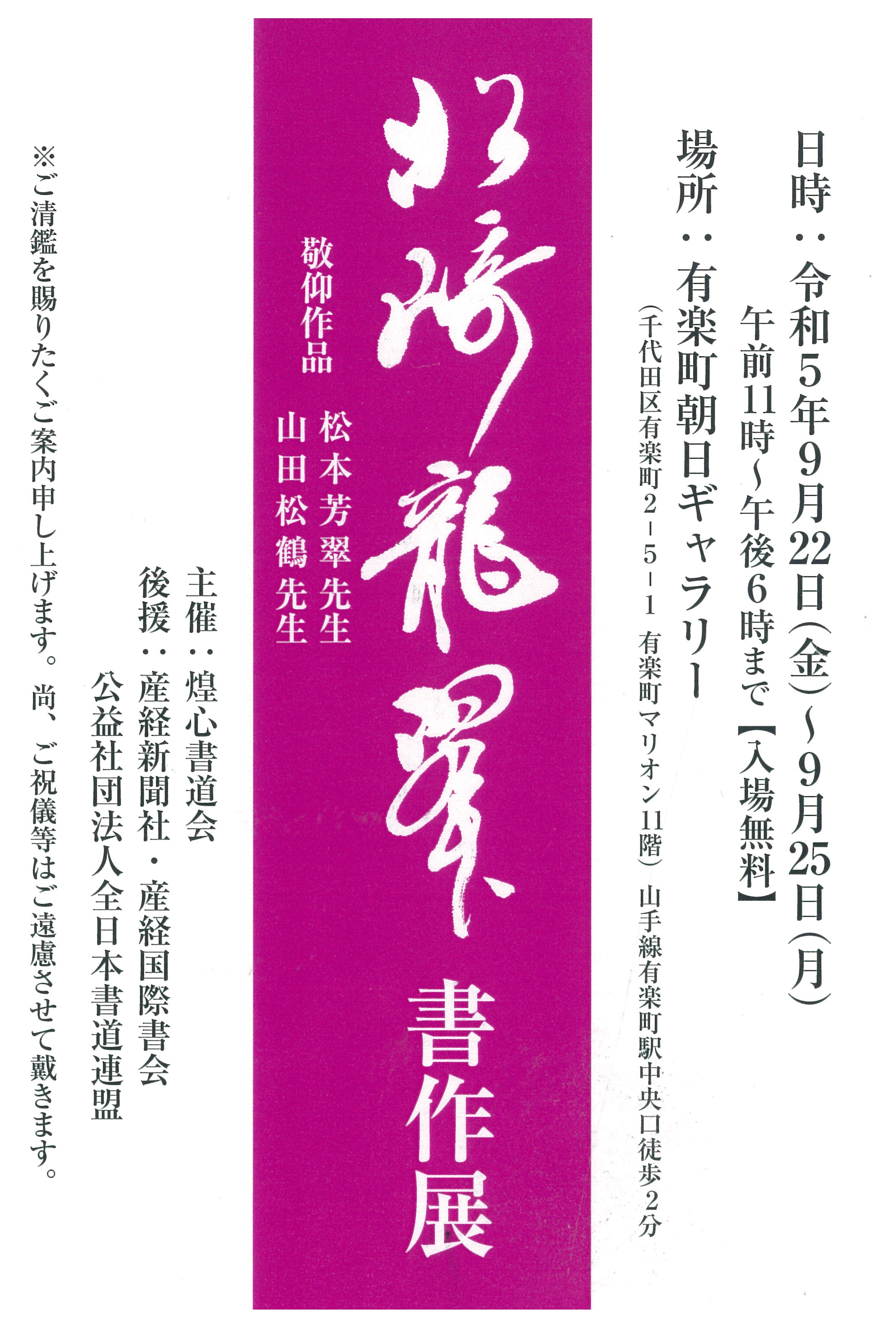 香港でも2020年5月〜2021年5月 産経新聞記事 コレクション