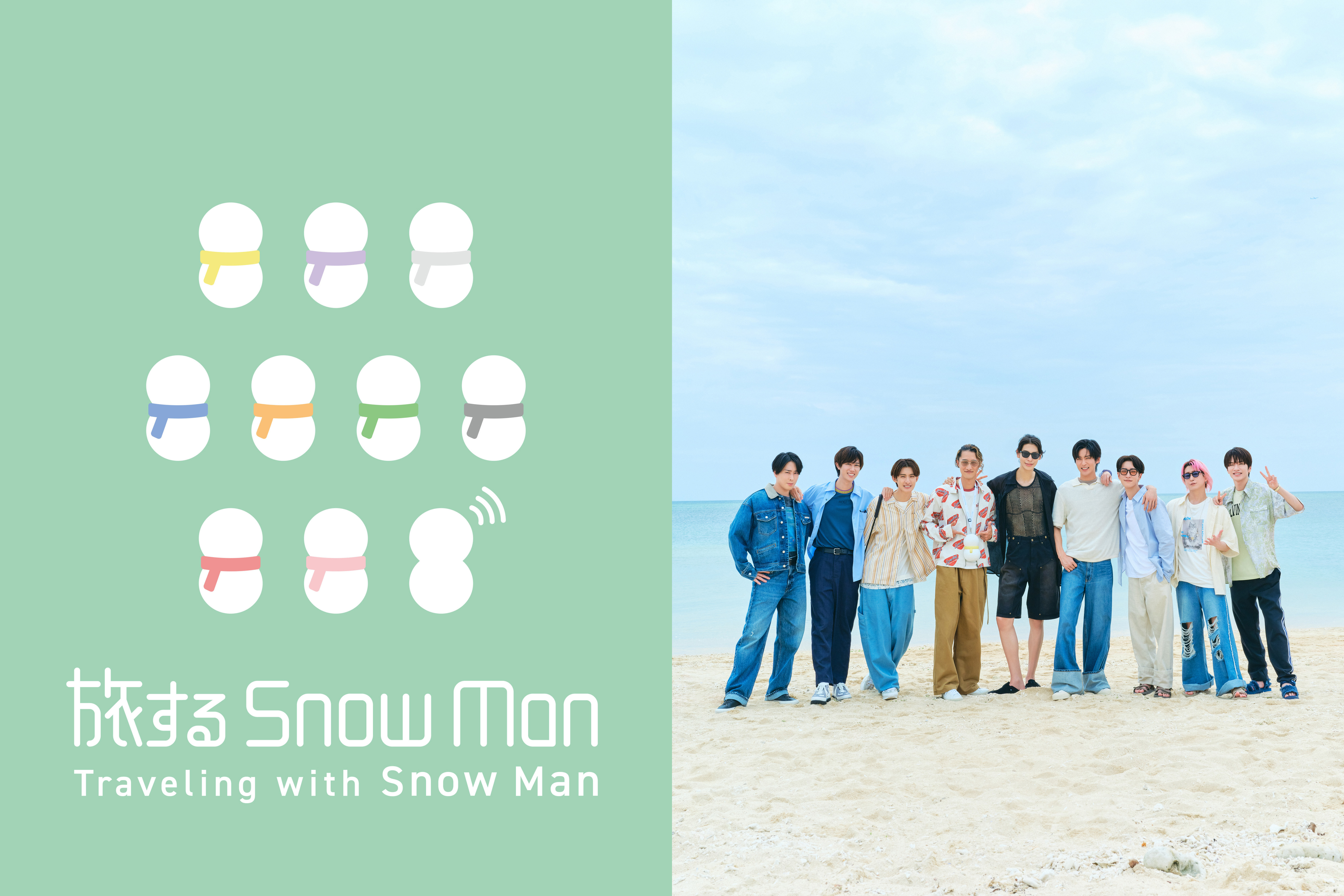 旅するSnowMan　ポスター　B3 Snow Manが旅する新番組、7月27日初回放送＆配信「旅する Snow