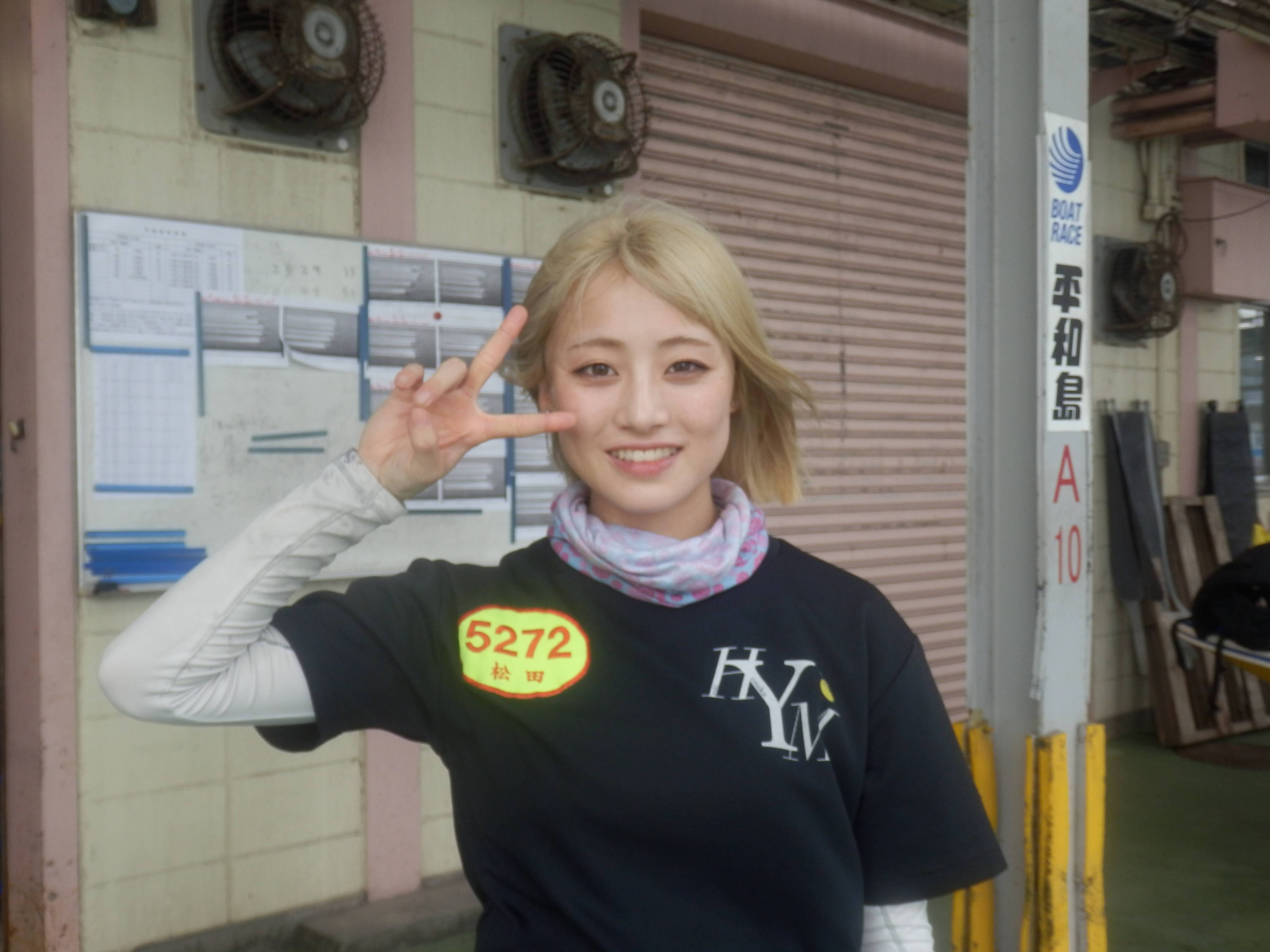 水上の女神～レーサーの素顔（306）】松田真実／ボートレース