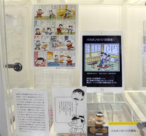 これでいいのだ シェー よみがえる赤塚不二夫の 昭和キャラ 明大で生誕８０年記念展 1 2ページ 産経ニュース