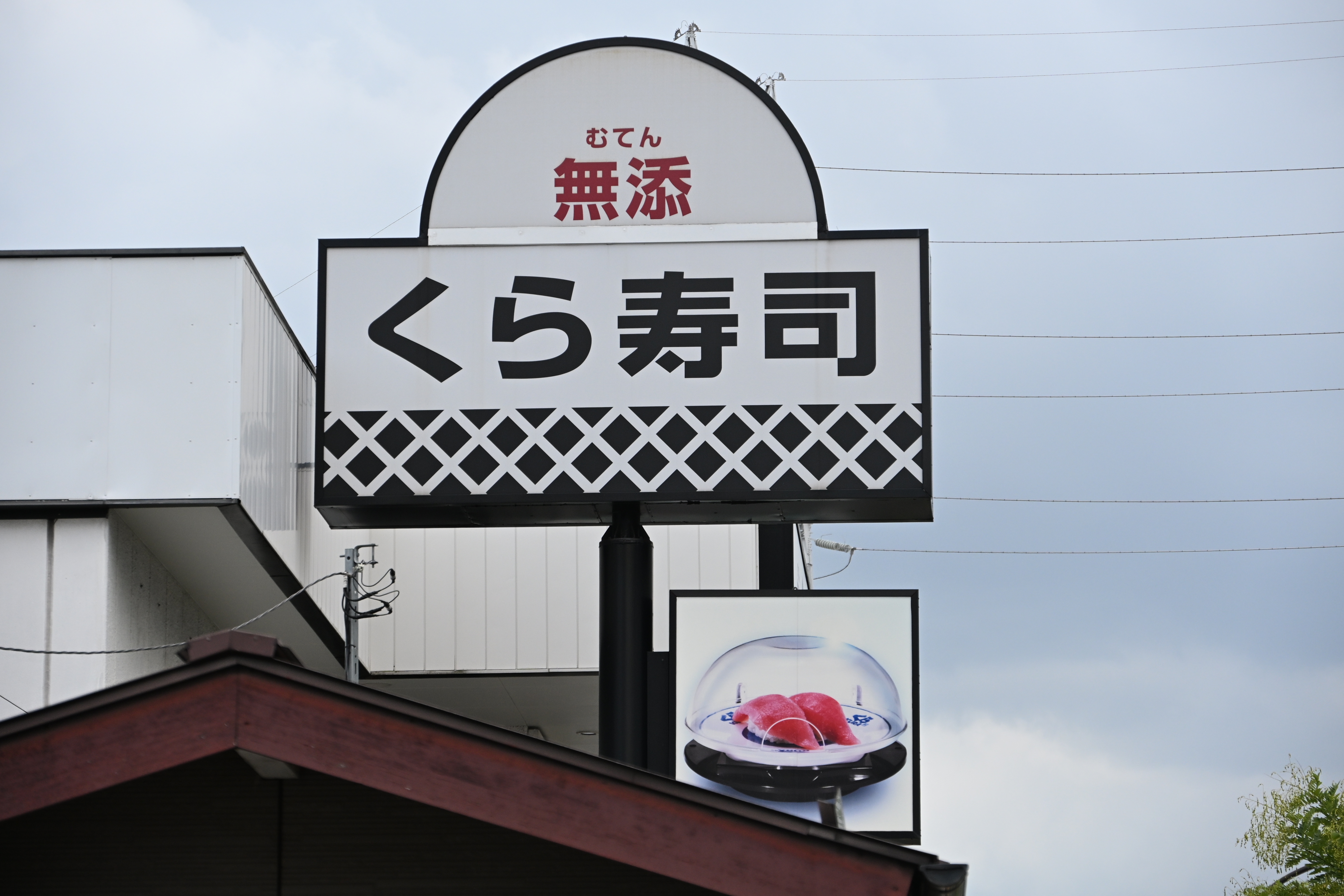くら寿司 ちいかわ 旗(02)