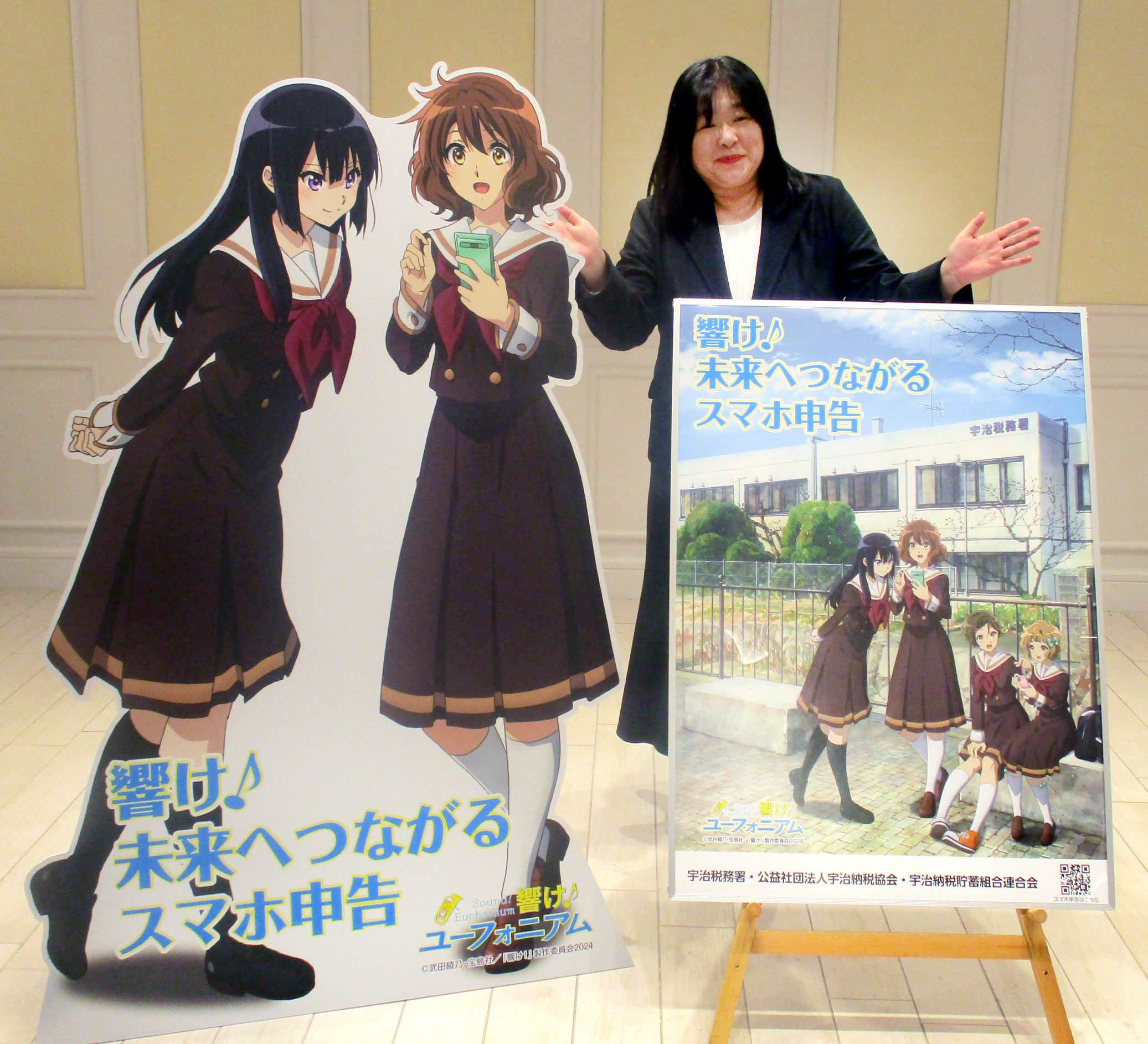 アニメ「響け！ユーフォニアム」とのコラボでスマホ申告をアピール