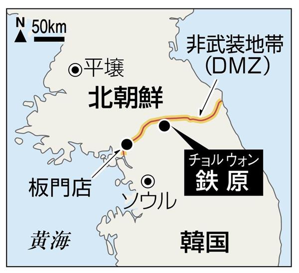 南北 非武装地帯で地雷撤去開始 米韓軍の抑止力低下懸念も 産経ニュース