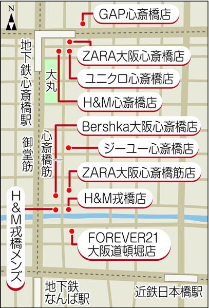 動画 爆買い取り込め ファストファッション激戦区 初のメンズ店も 心斎橋で生き残り競争 1 3ページ 産経ニュース
