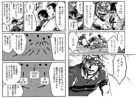 漫画 All Out がラグビーを知らない人にも刺さる理由 担当編集に聞く Pr Pr サンスポ