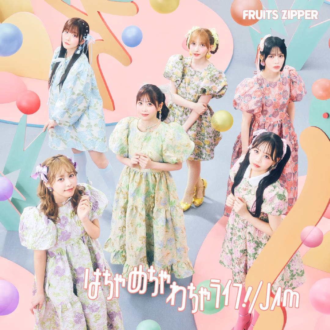 FRUITS ZIPPER、「はちゃめちゃわちゃライフ！／JAM」オリコン2作連続1