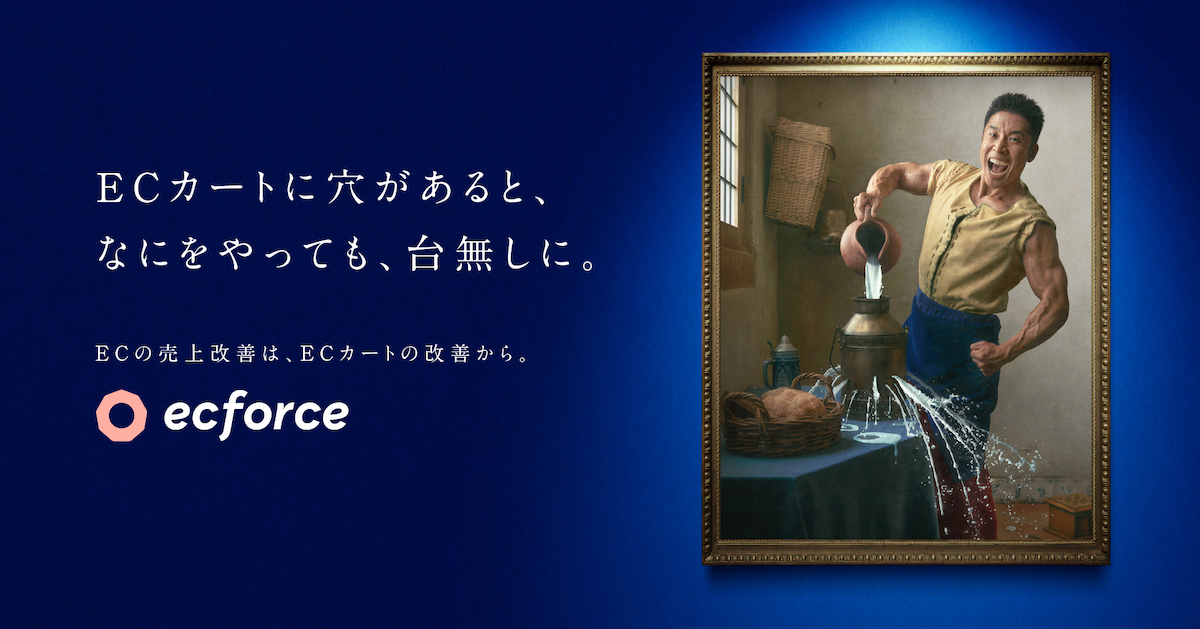 きんにさん なかやまきんに君が「牛乳を注ぐ男」に 新CMにネット爆笑