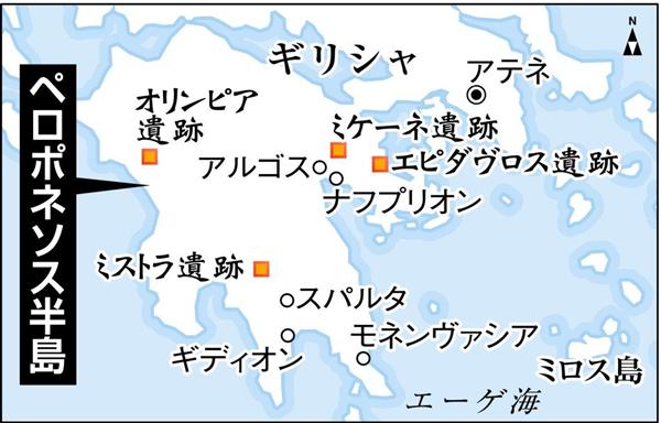 ギリシャ・ペロポネソス半島の旅】（上）遺跡、絵になる風景…多彩な