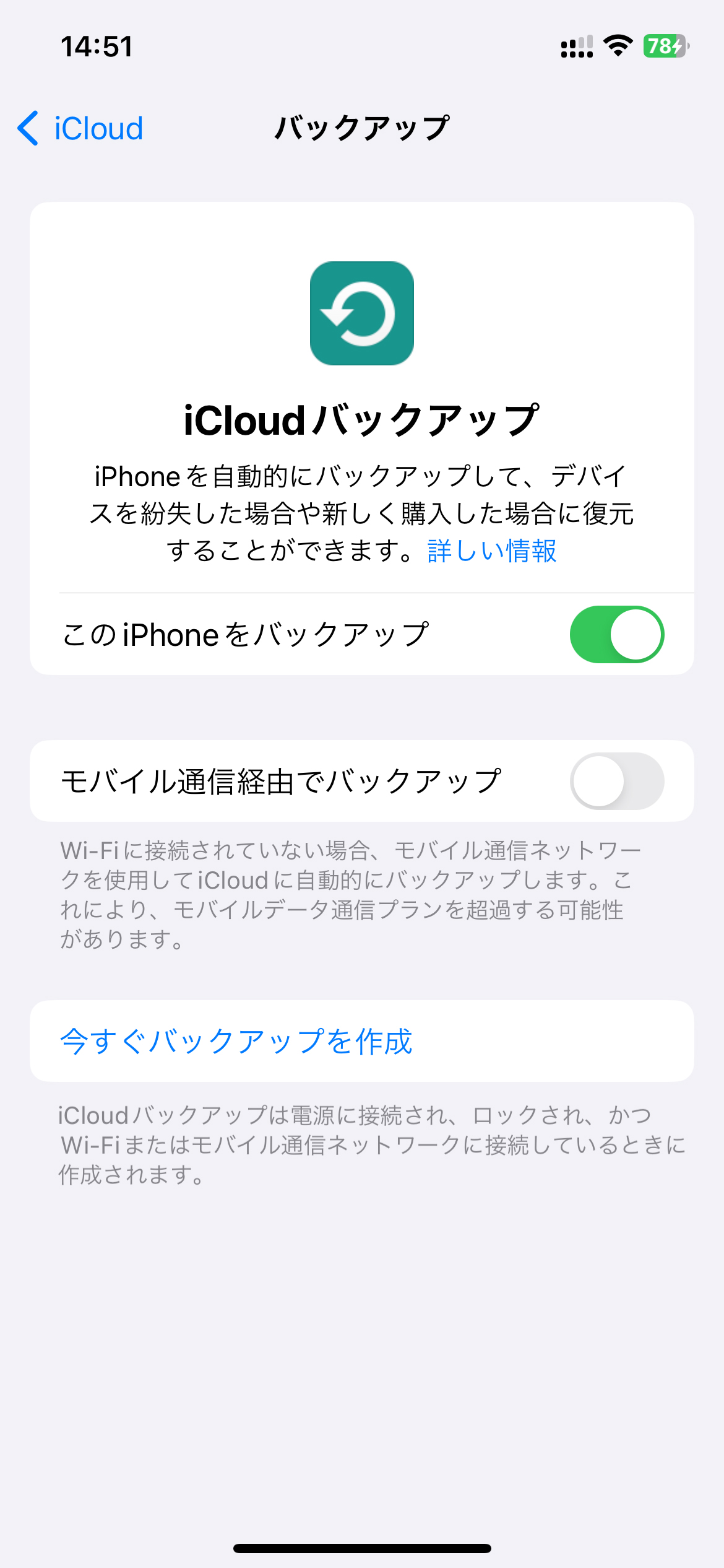 おまとめ✴︎専用です！ iPhoneの「困った！」速攻解決 第2回「データのバックアップ」 3