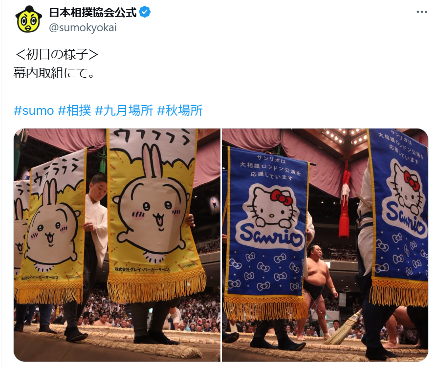 宇良 ちいかわ効果で3連勝？ キティちゃん＆うさぎと続々”土俵入り