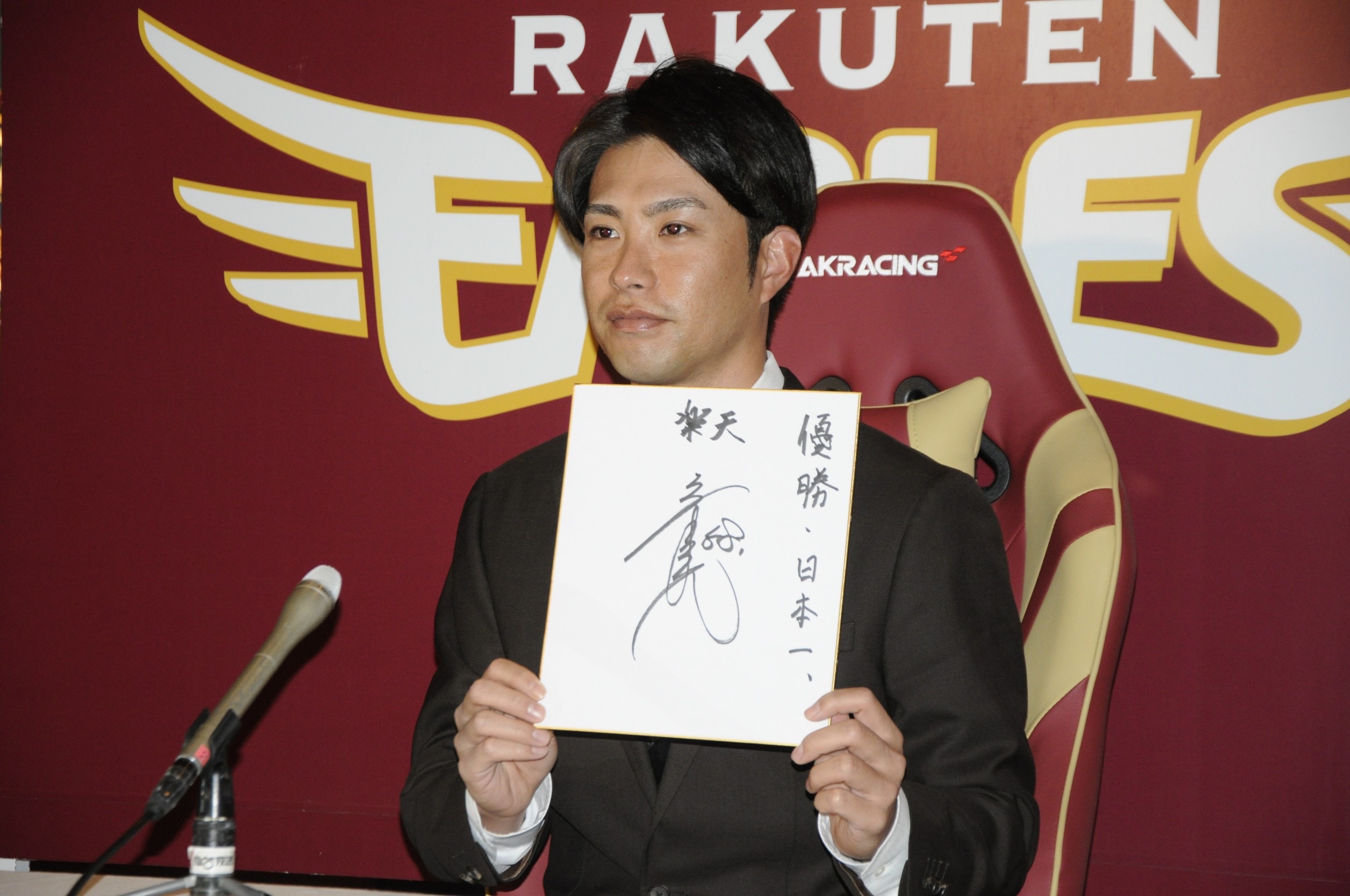 楽天・辛島航が倍増の年俸8000万円で複数年契約「プラスに何事も