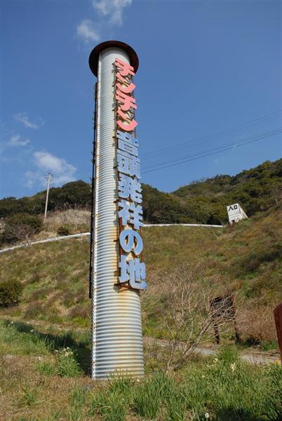 関西の議論 君は 秘宝館 を知っているか 驚異のアトラクション男根オブジェ かつてのオヤジ客向け施設は生き残りに懸命 3 4ページ 産経ニュース