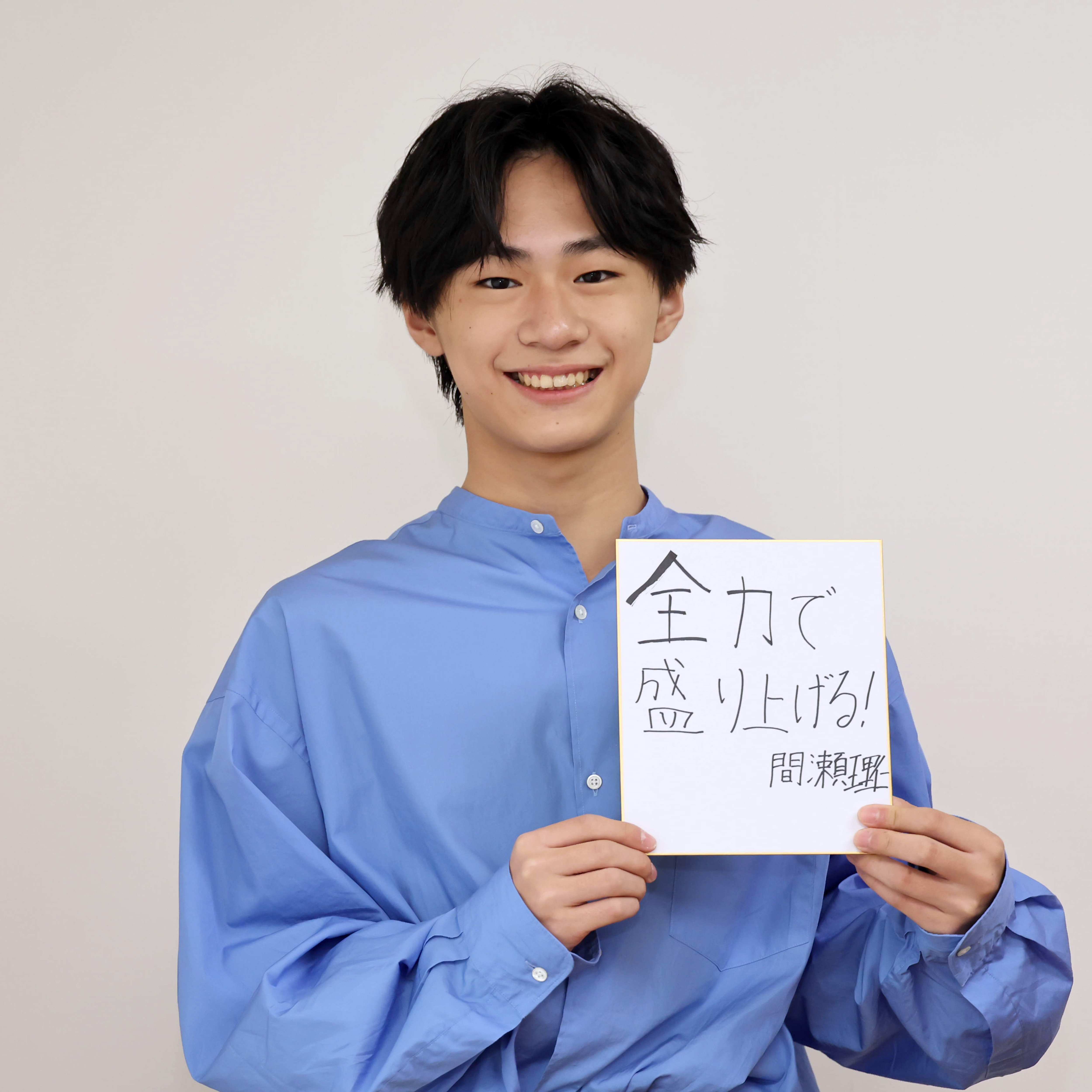 男性タレント MSS Season&#39;s Greetings 激動の2021年は志尊淳に何をもたらしたのか？──2021年 メン
