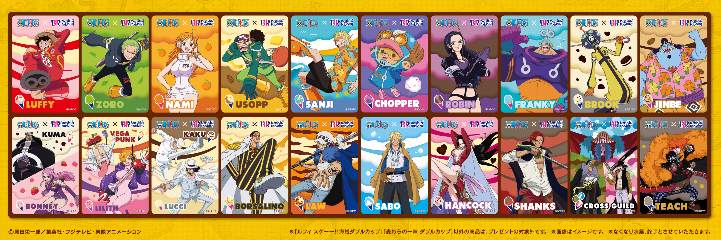 サーティワンで数量限定「ONE PIECE」少女・ユウとスモーカーの