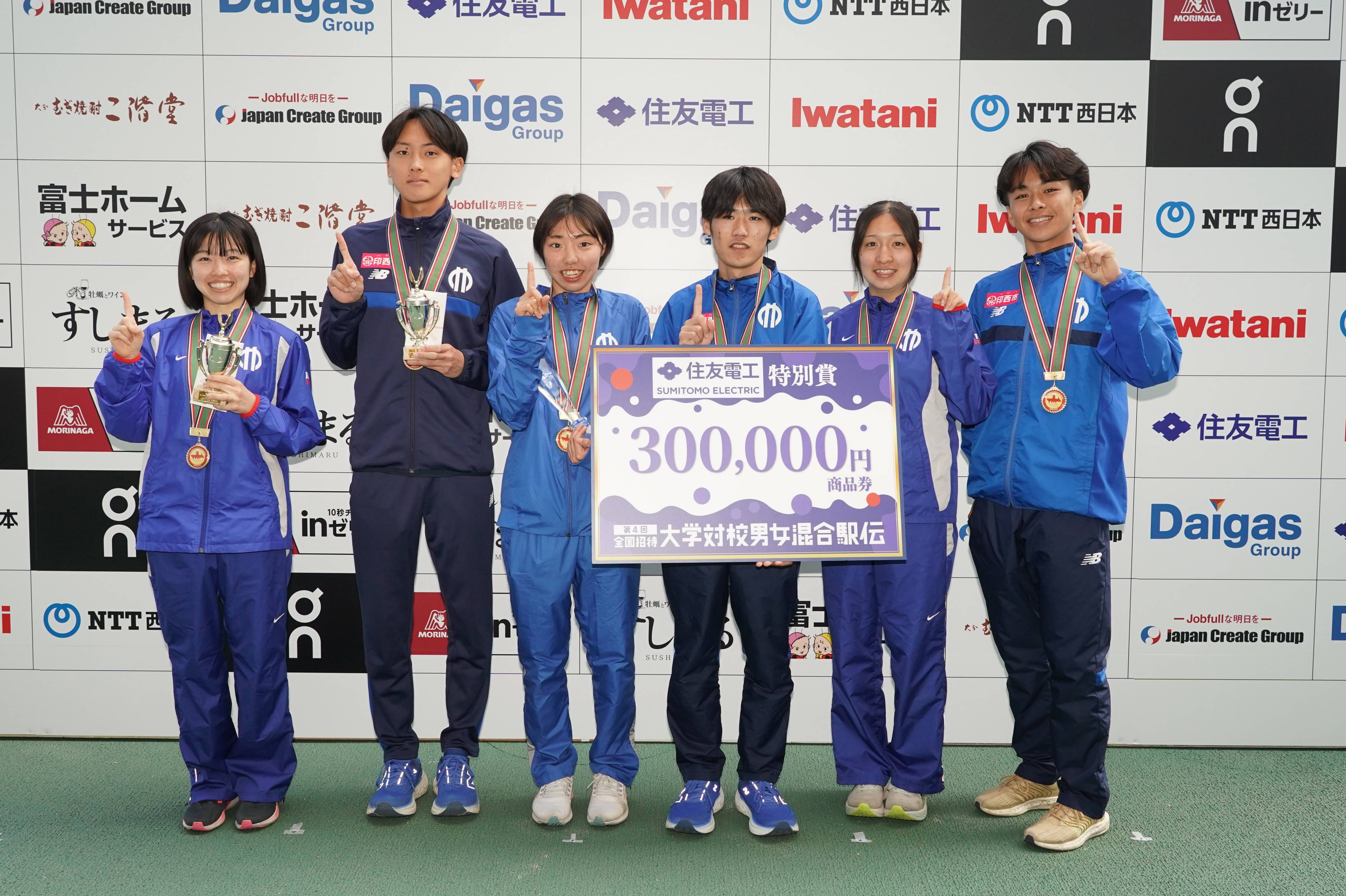 順大や早大などエントリー 来年2月16日に「第5回全国大学対校男女混合