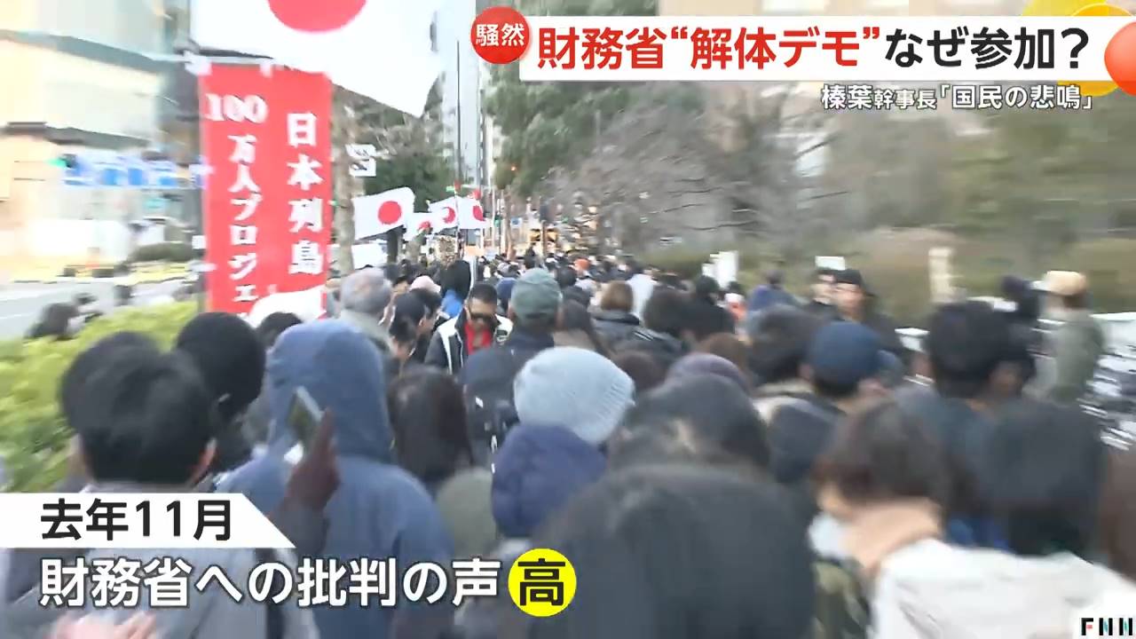 財務省解体デモ」拡大 主催者２人「私が始めた」 左右イデオロギーでなく「増税反対」 - 産経ニュース