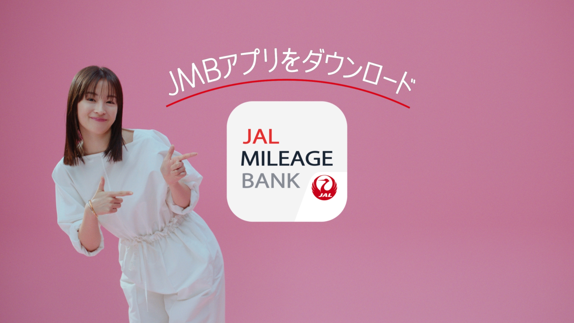 広瀬すず、日本航空の新CMにちなんで「ここが変わった」ことは…「湯船