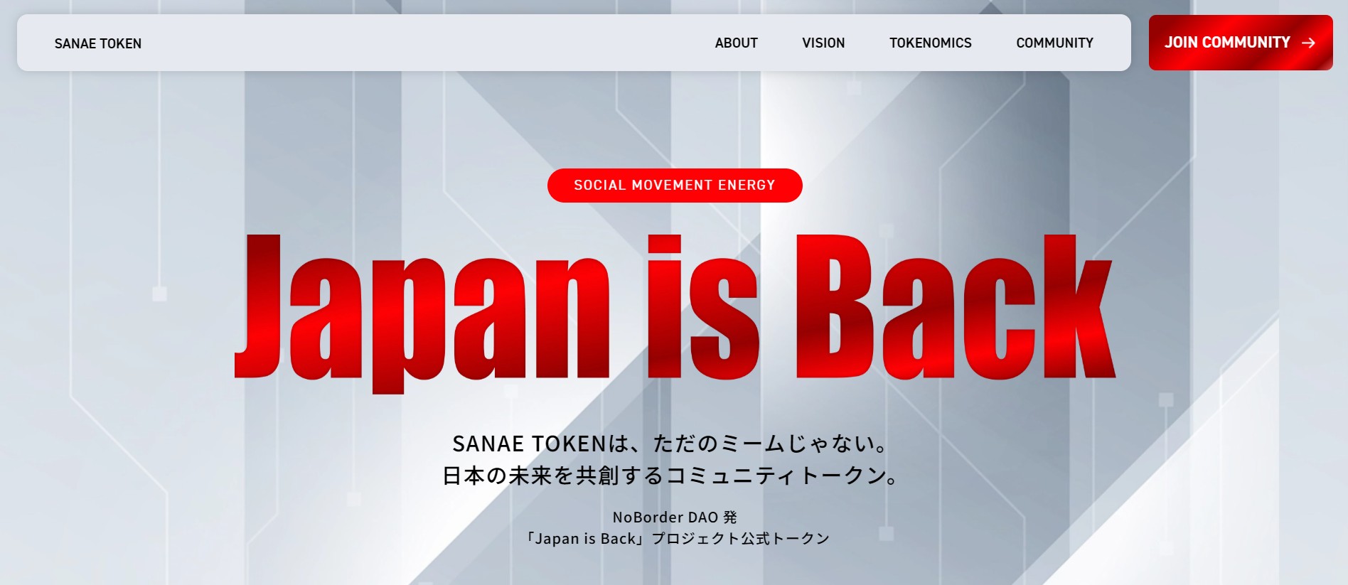 格闘技会社幹部発行の仮想通貨「サナエトークン」 首相「存じ上げない」と注意呼びかけ - 産経ニュース