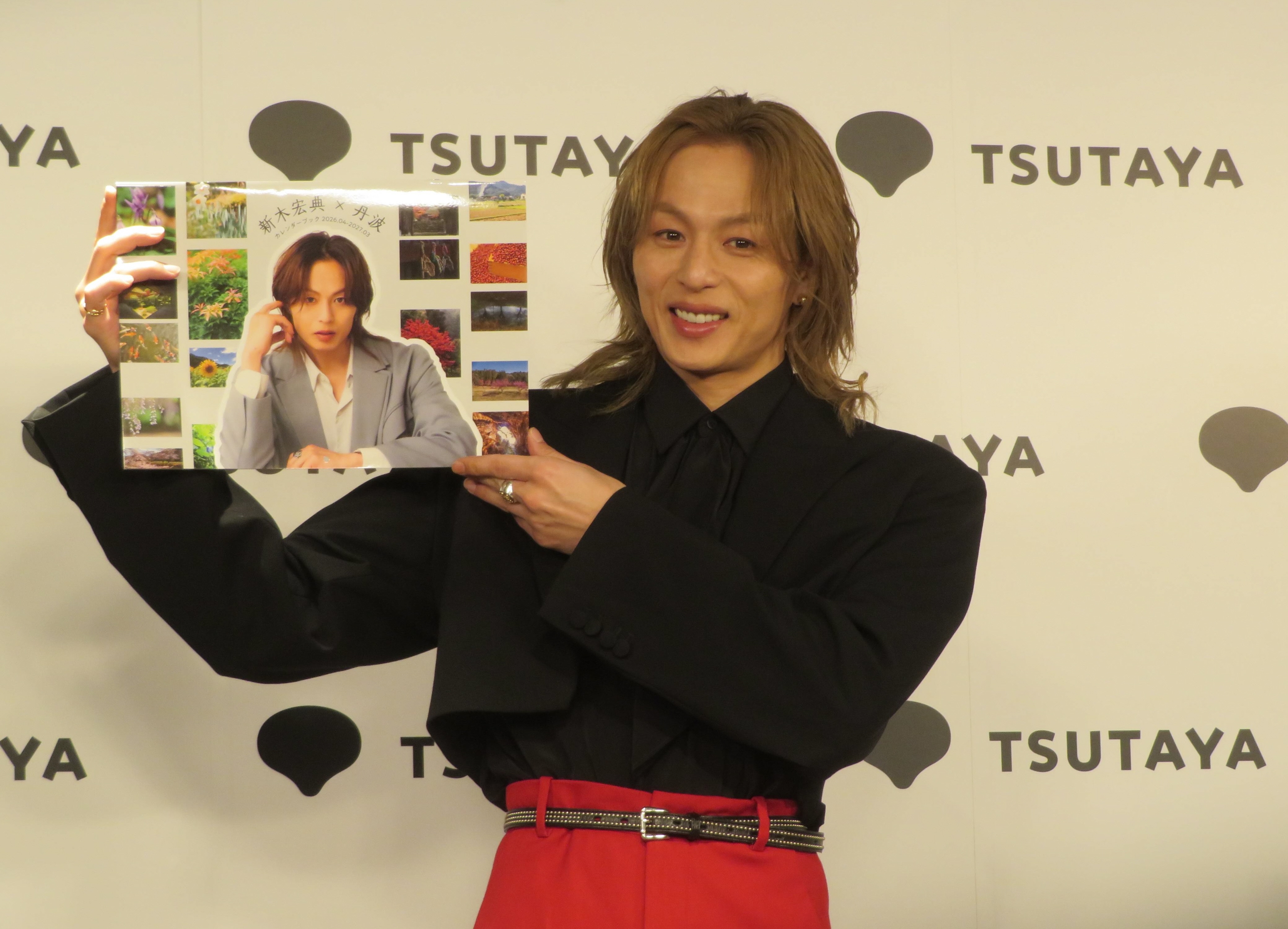 新木宏典、故郷の兵庫・丹波市とコラボカレンダー制作 役者業は「50歳