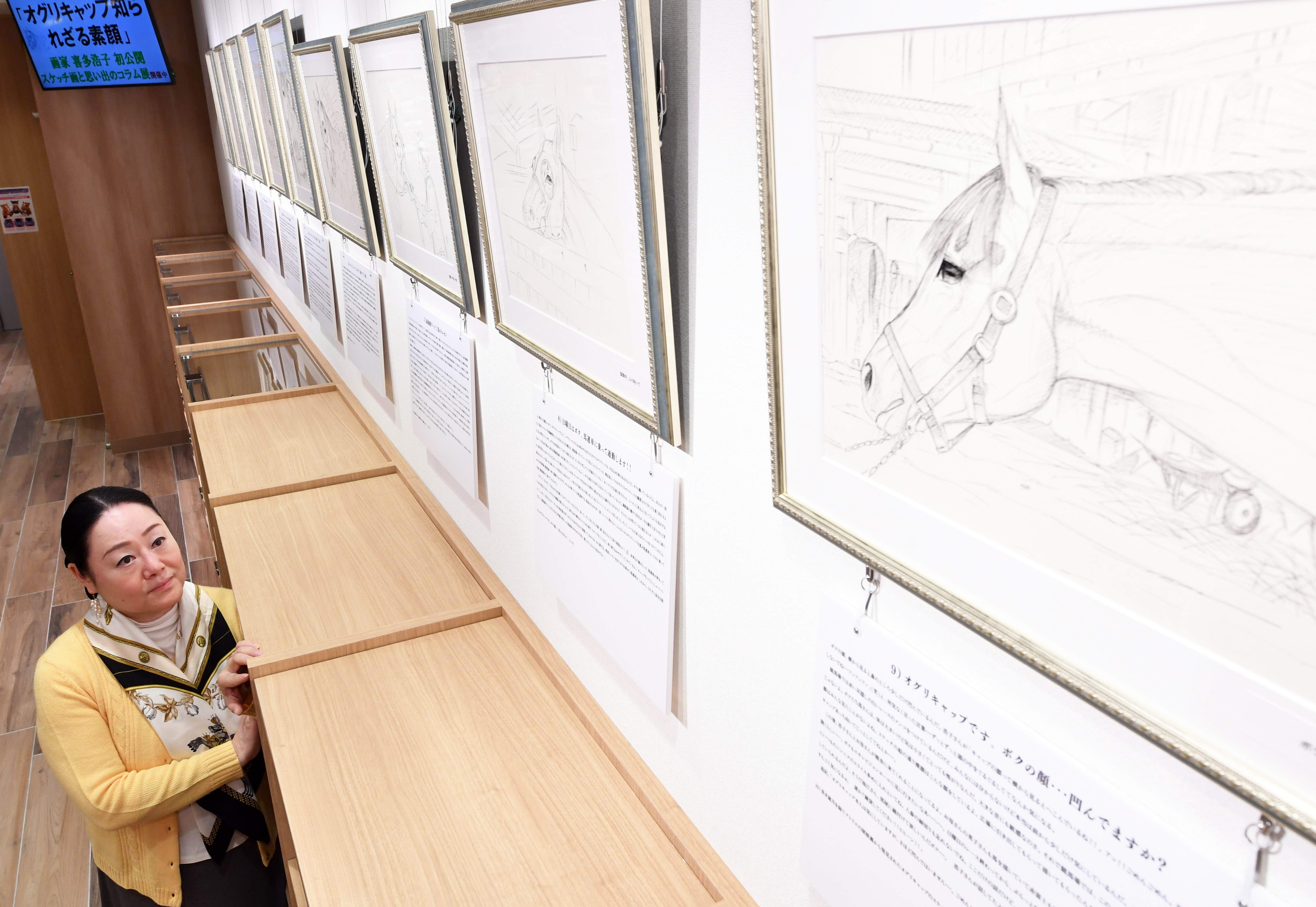 オグリキャップ―「怪物」の素顔 30年経て女性画家がスケッチ初公開