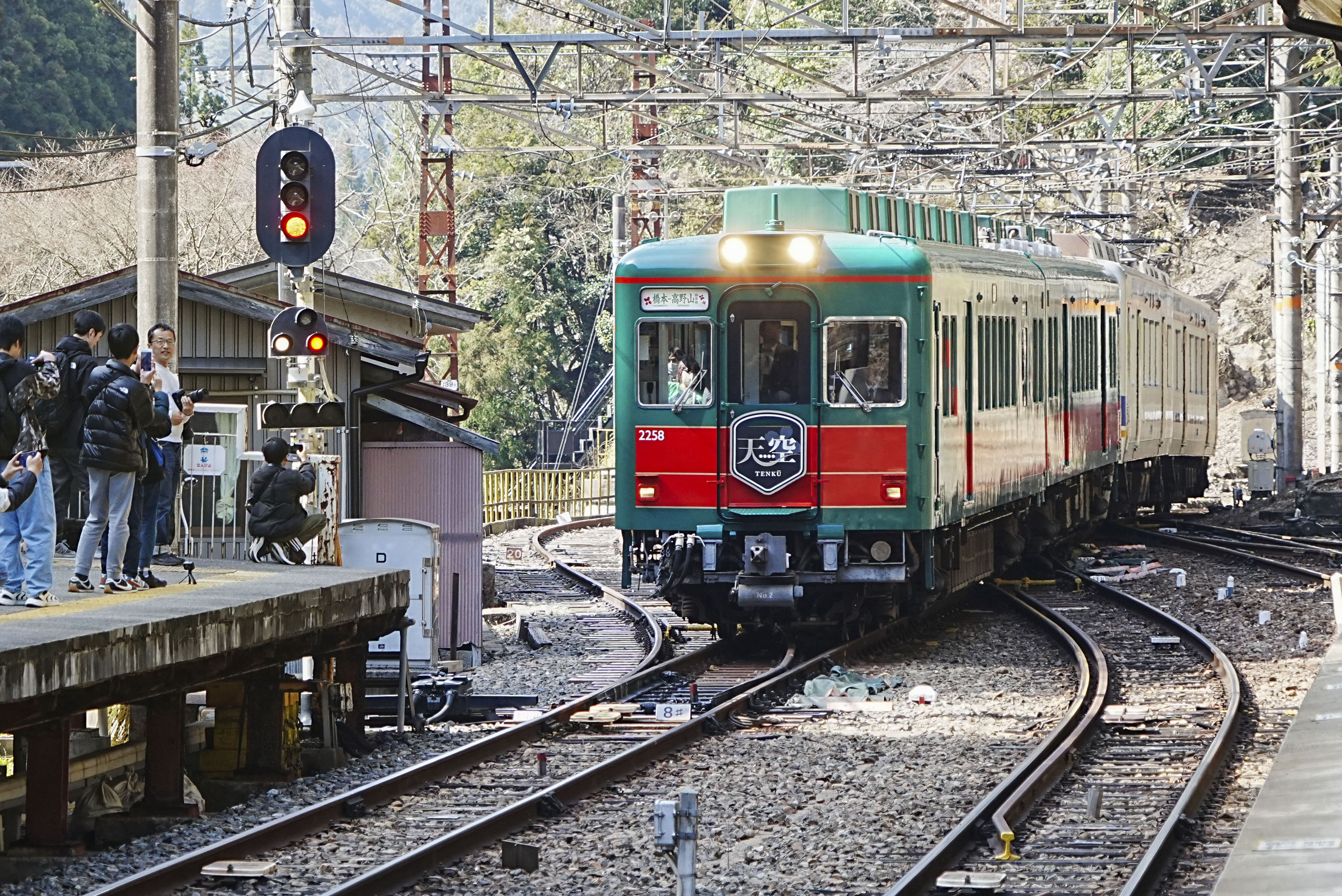 ありがとう観光列車「天空」 橋本ー高野山・極楽橋のラストラン 鉄道