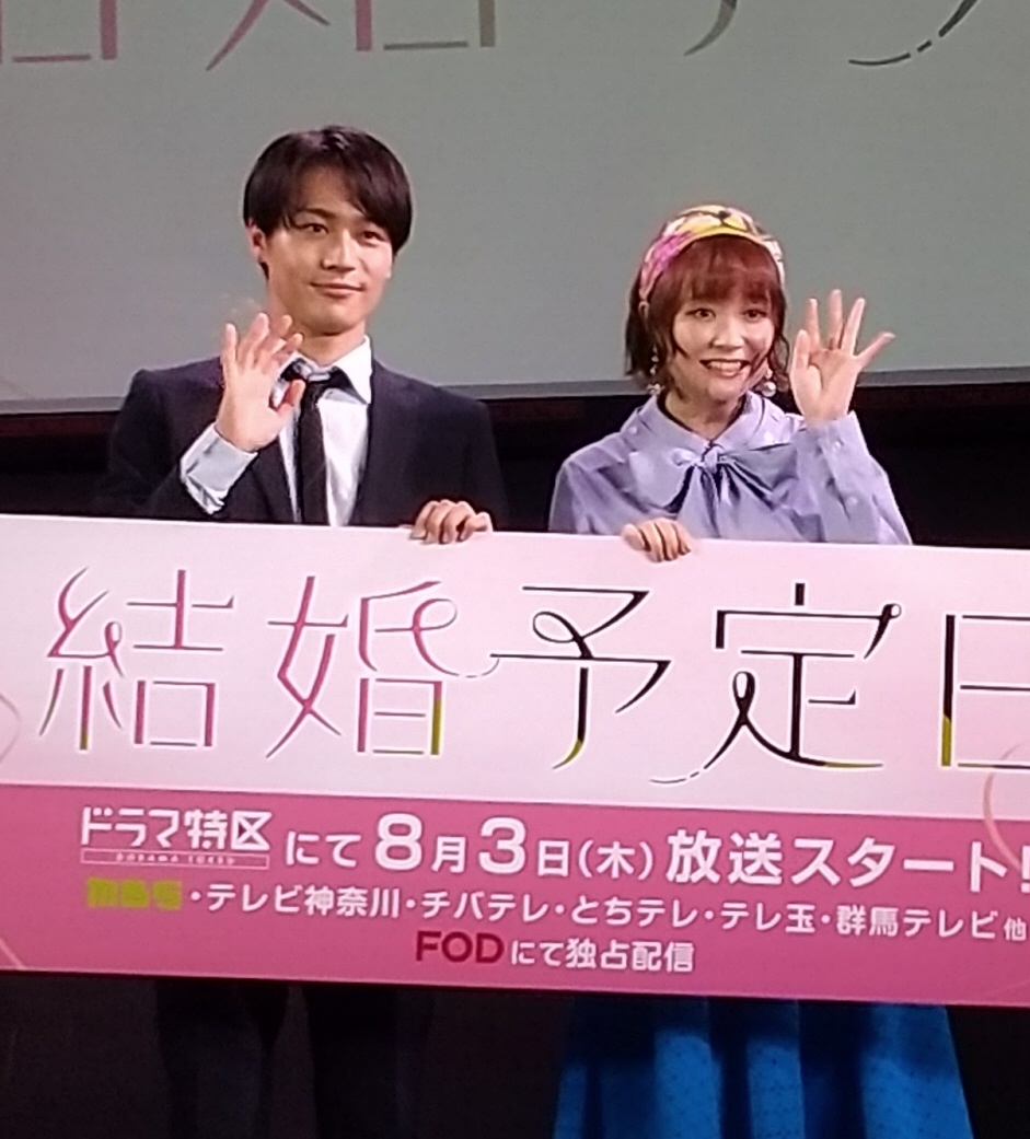 松田元太がMBSドラマ「結婚予定日」主演 Travis Japan
