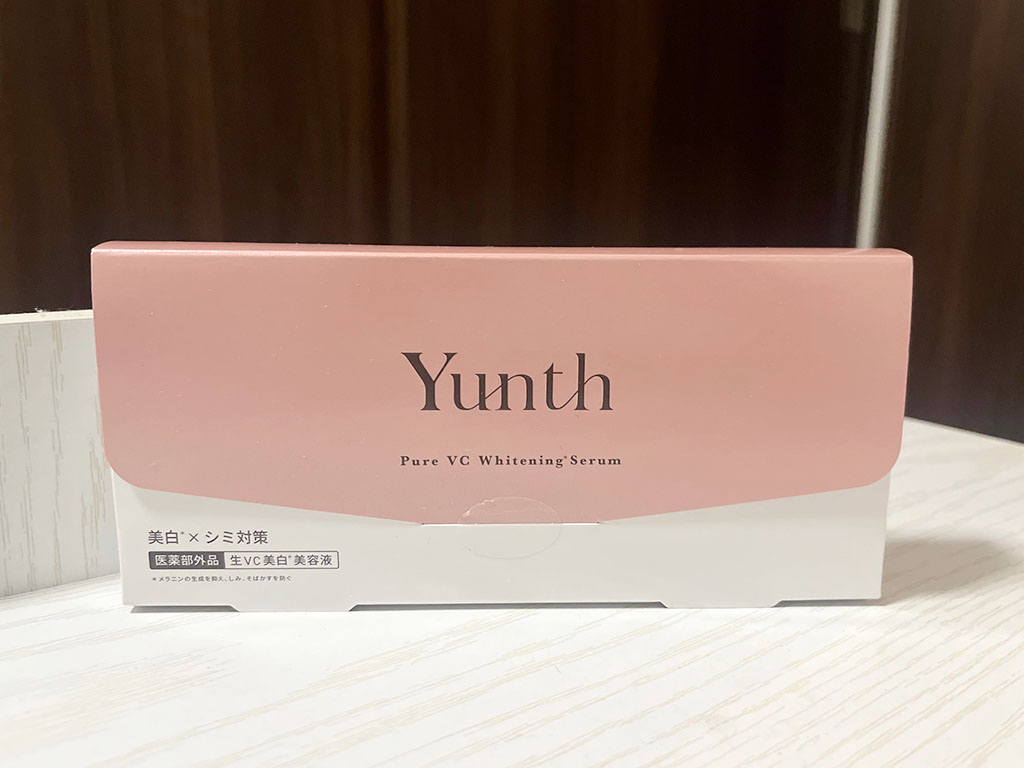 どうなの？「Yunth（ユンス）」の生VC美白美容液 使用期限30秒の