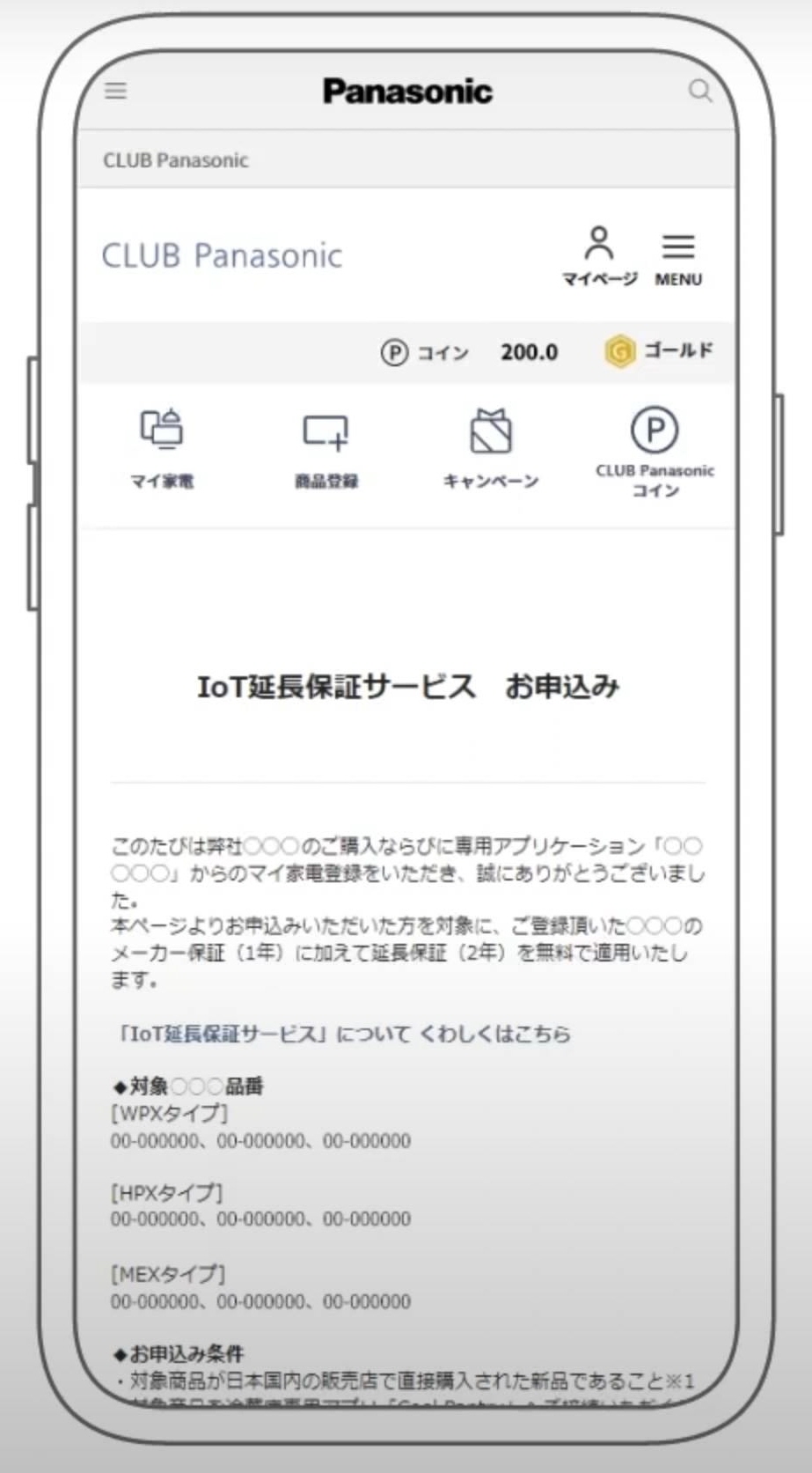 パナソニック、家電ネット接続で保証期間３年に 遠隔診断も - 産経ニュース