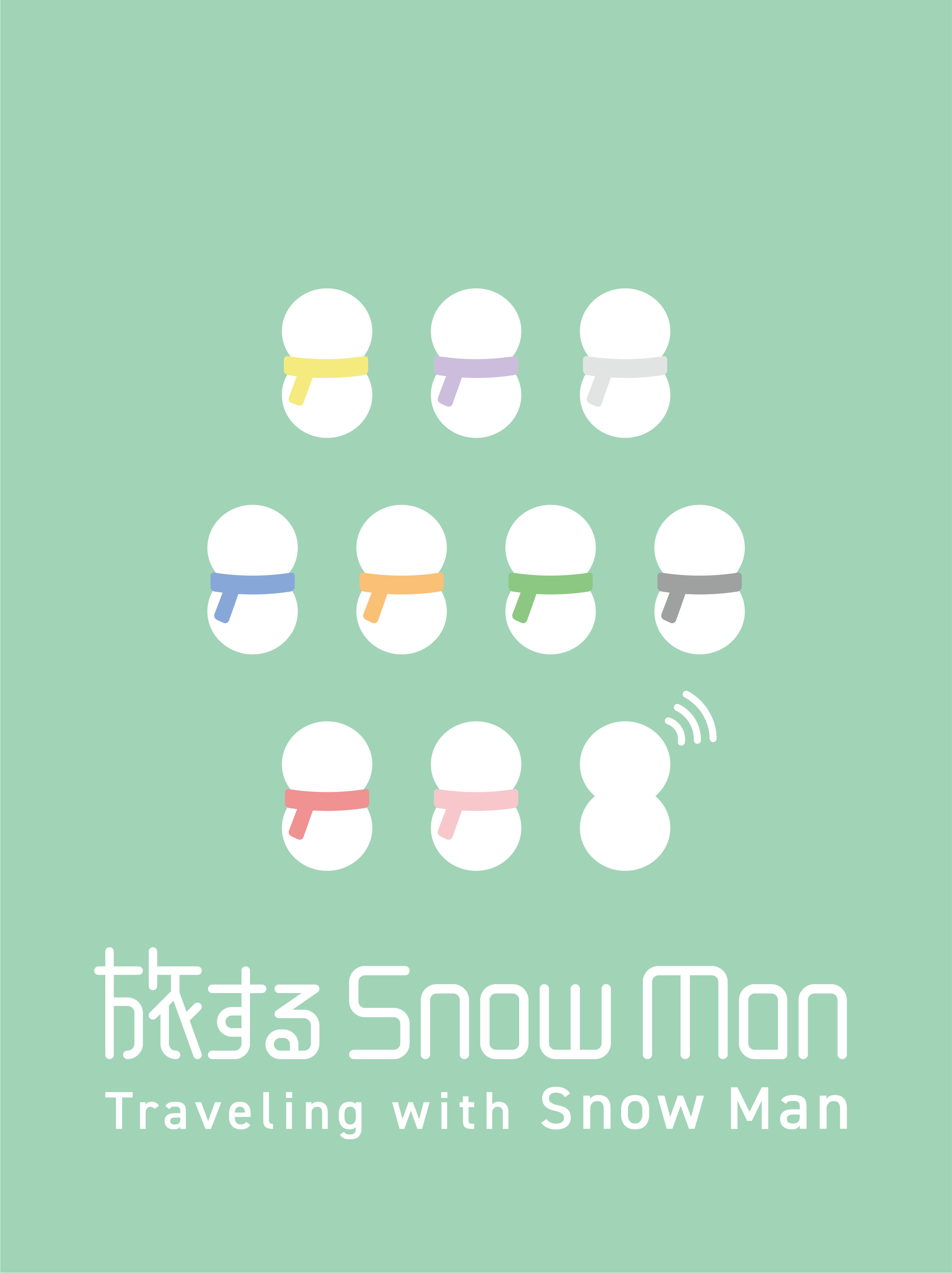 旅するSnowMan　ポスター　B3 ゆず on X: 