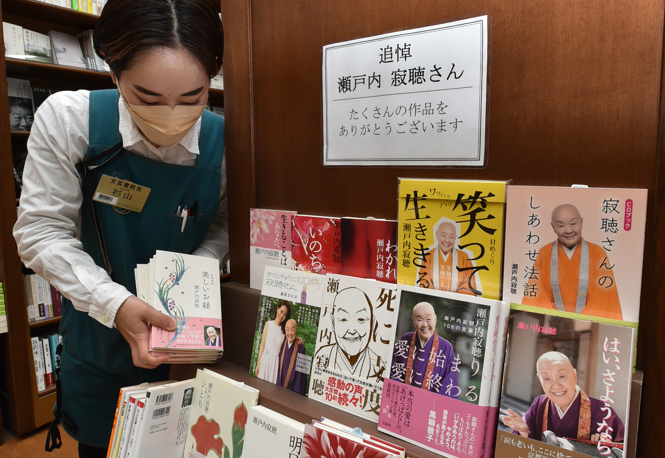 瀬戸内寂聴さん 各地の書店に追悼コーナー 産経ニュース