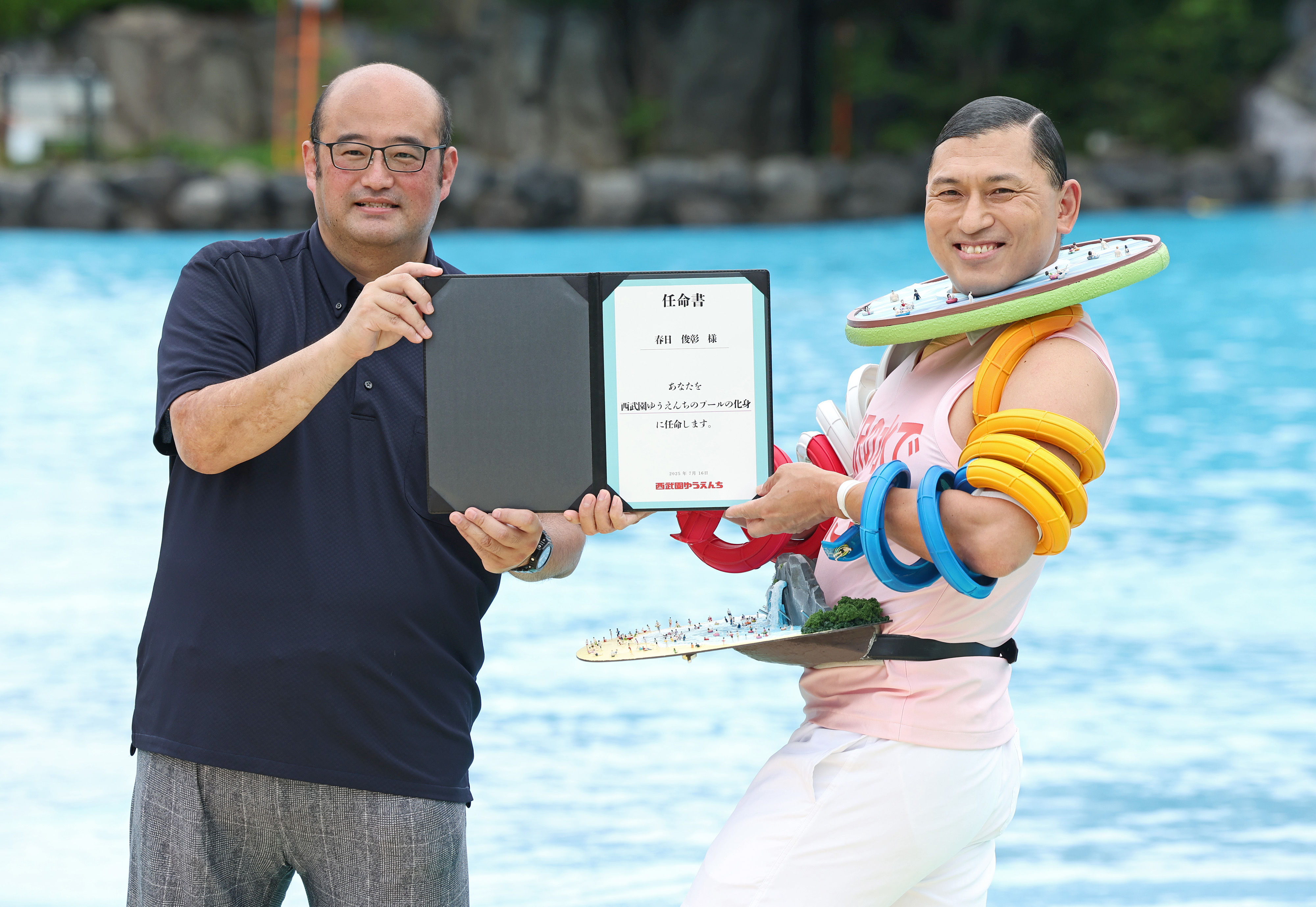 動画】オードリー春日、体を張った絶叫体験でプール開きをアピール