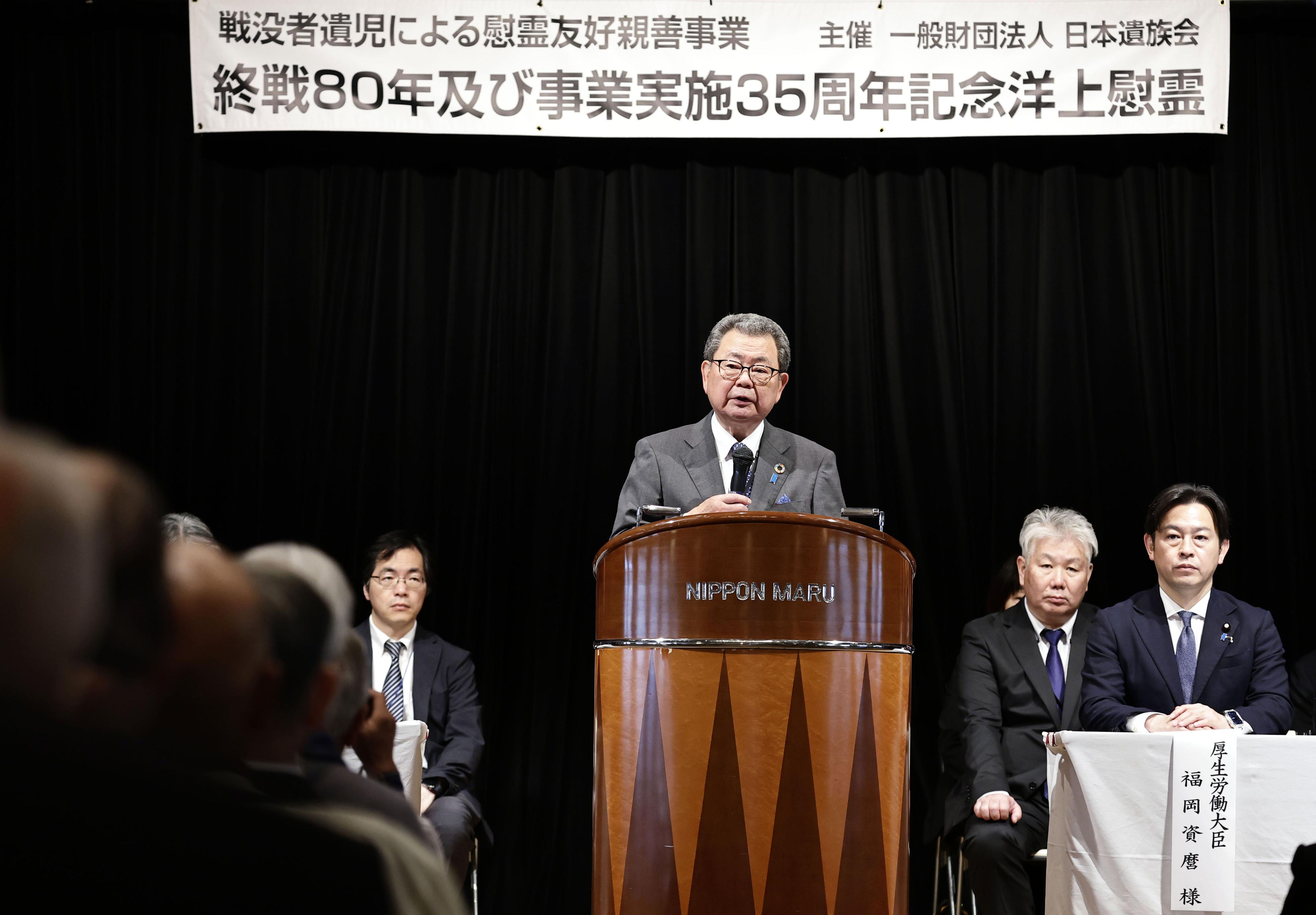 戦後80年、最後の洋上慰霊が出港 遺族ら218人乗船、台湾海峡や